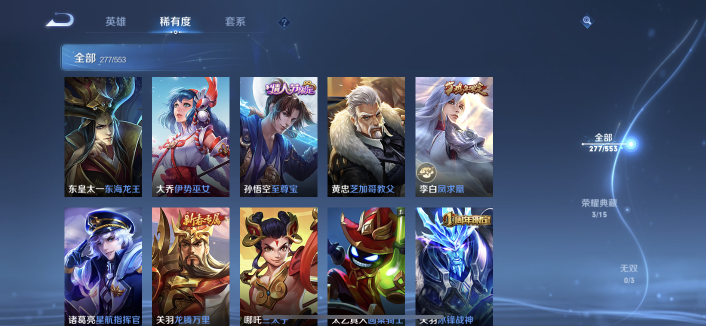 WZJM218335王者荣耀账号详情图11