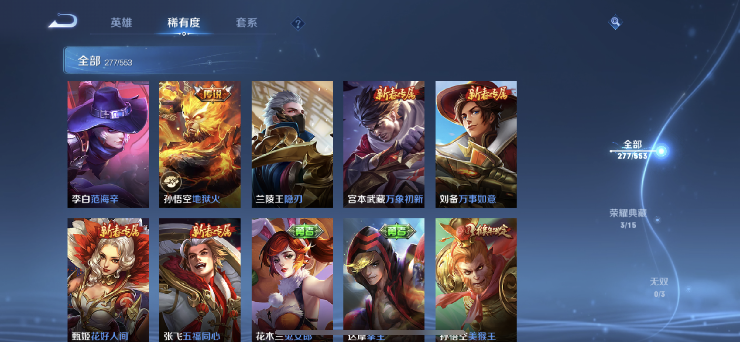 WZJM218335王者荣耀账号详情图14
