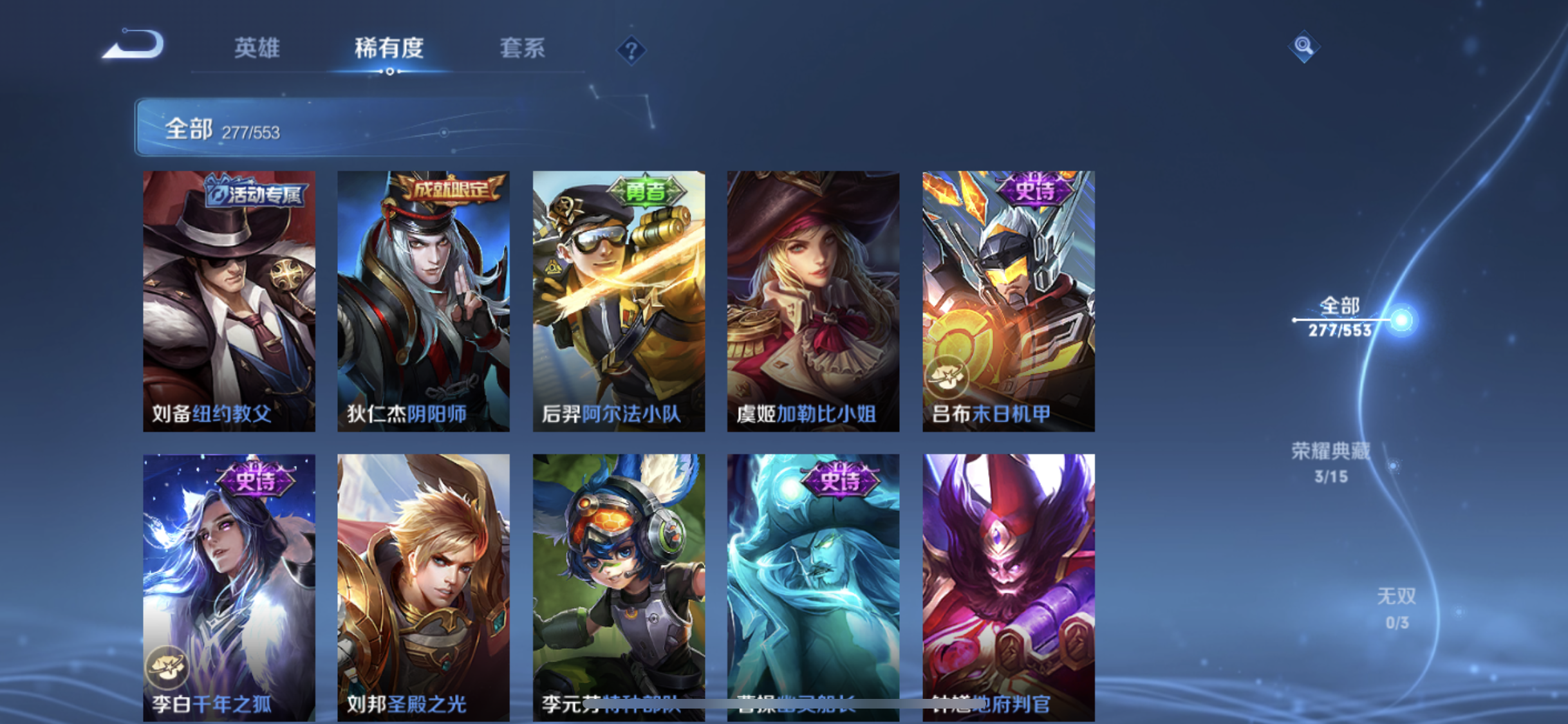 WZJM218335王者荣耀账号详情图13