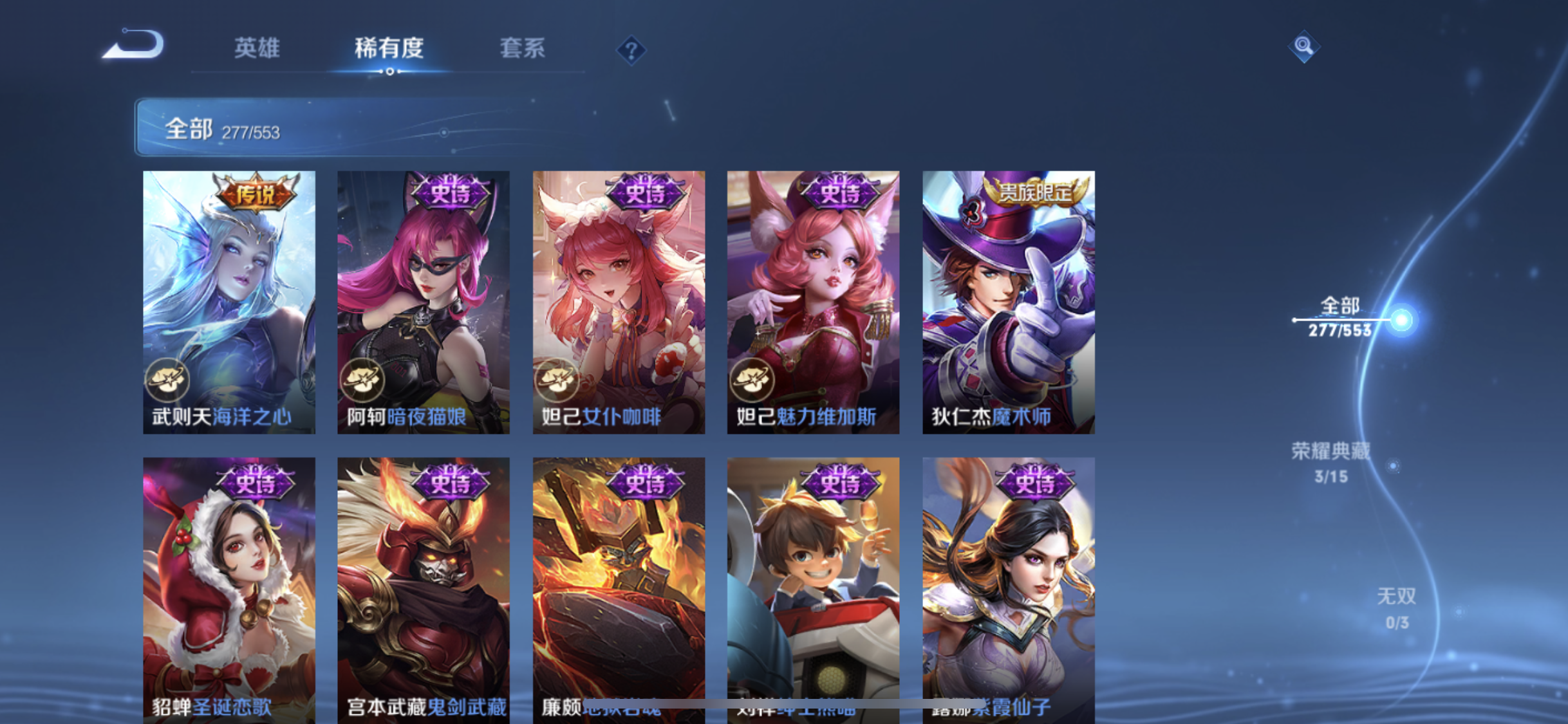 WZJM218335王者荣耀账号详情图15