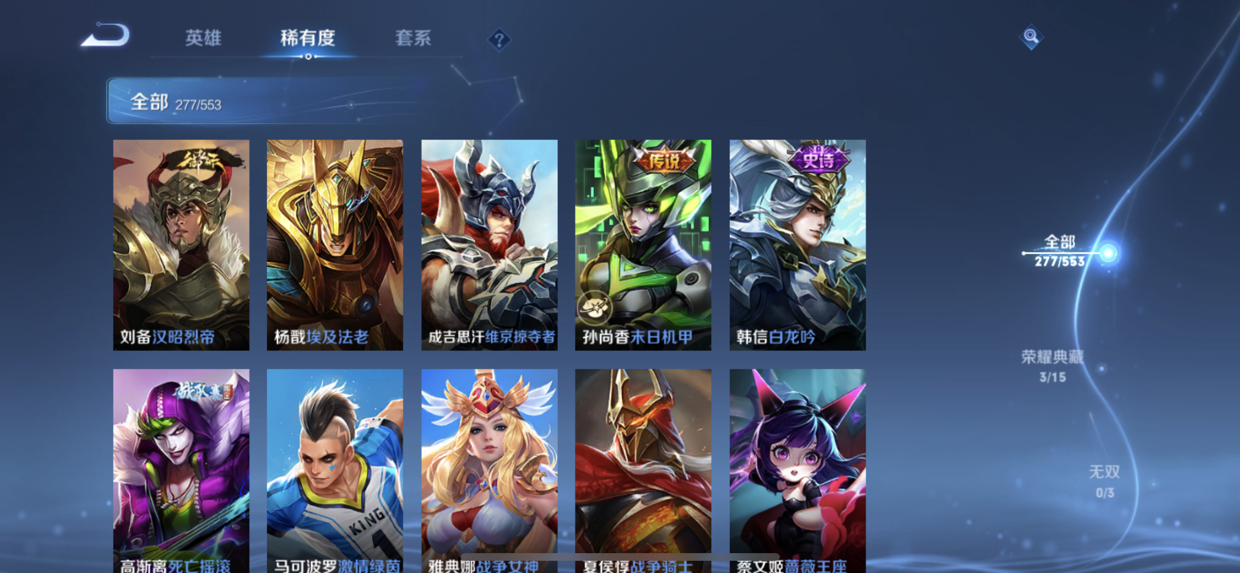 WZJM218335王者荣耀账号详情图12