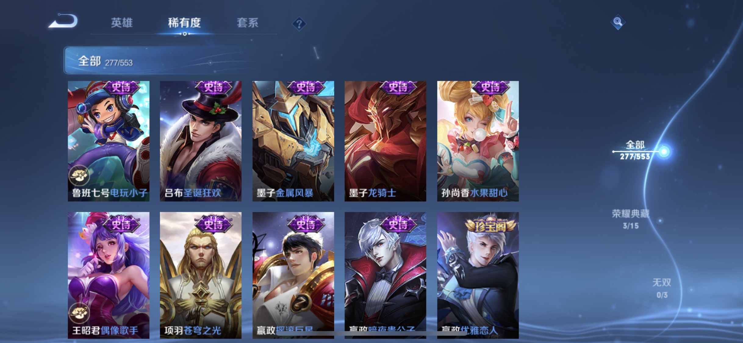 WZJM218335王者荣耀账号详情图16