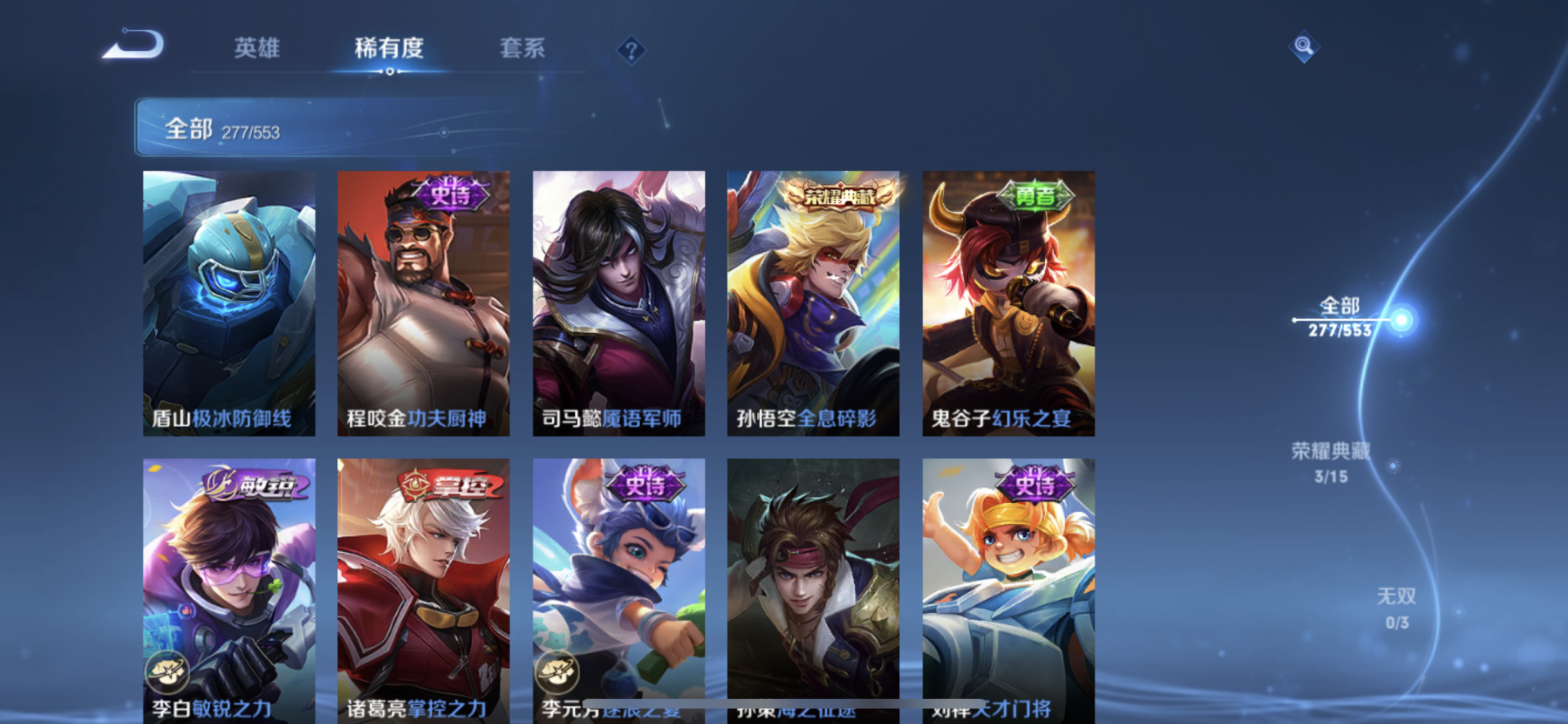 WZJM218335王者荣耀账号详情图19