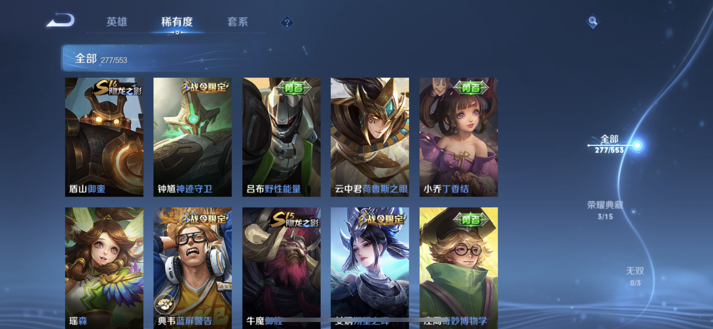 WZJM218335王者荣耀账号详情图18
