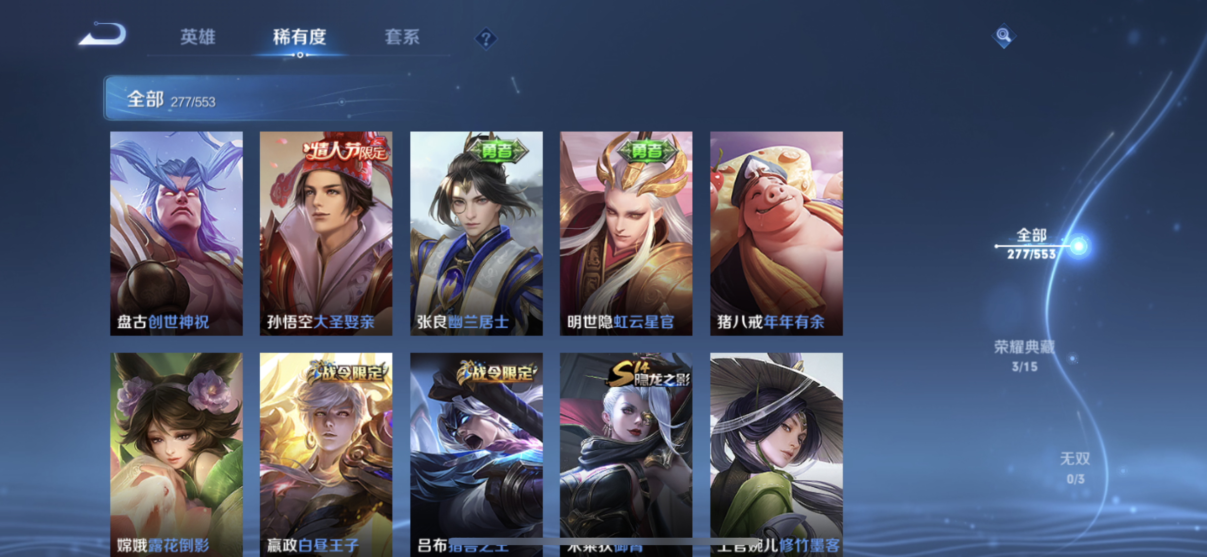 WZJM218335王者荣耀账号详情图23