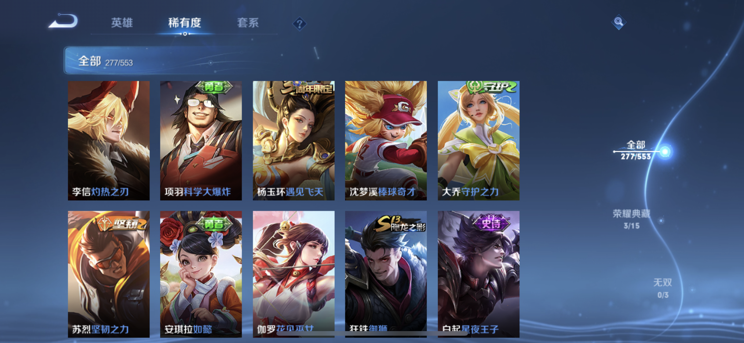 WZJM218335王者荣耀账号详情图25