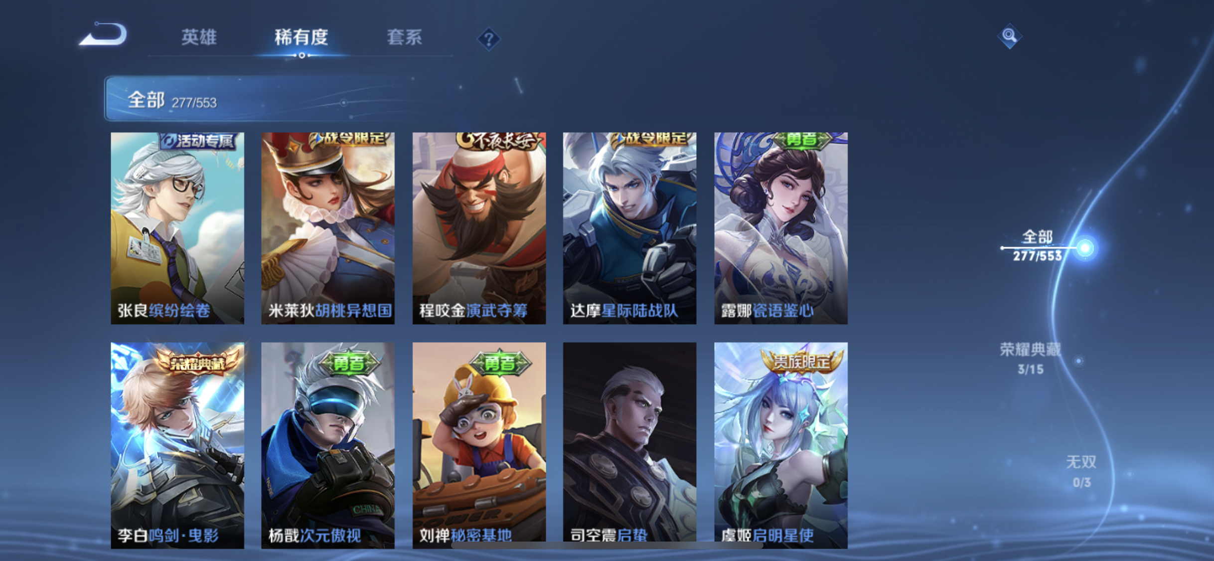 WZJM218335王者荣耀账号详情图22