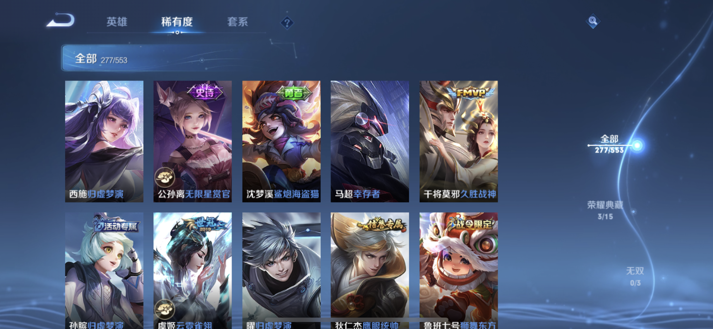 WZJM218335王者荣耀账号详情图21