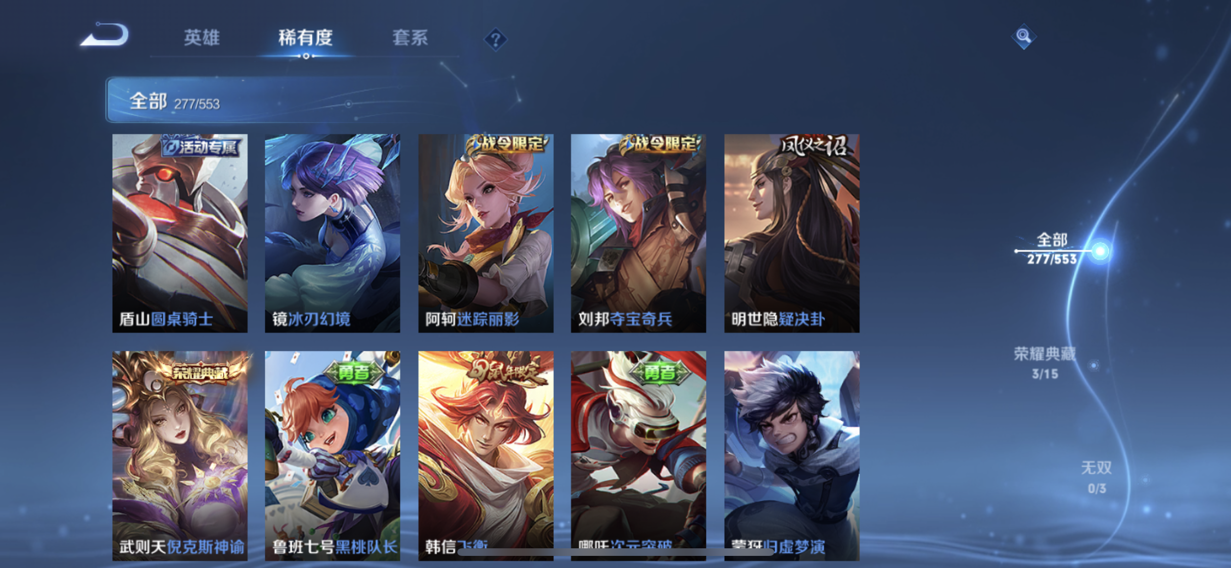 WZJM218335王者荣耀账号详情图24