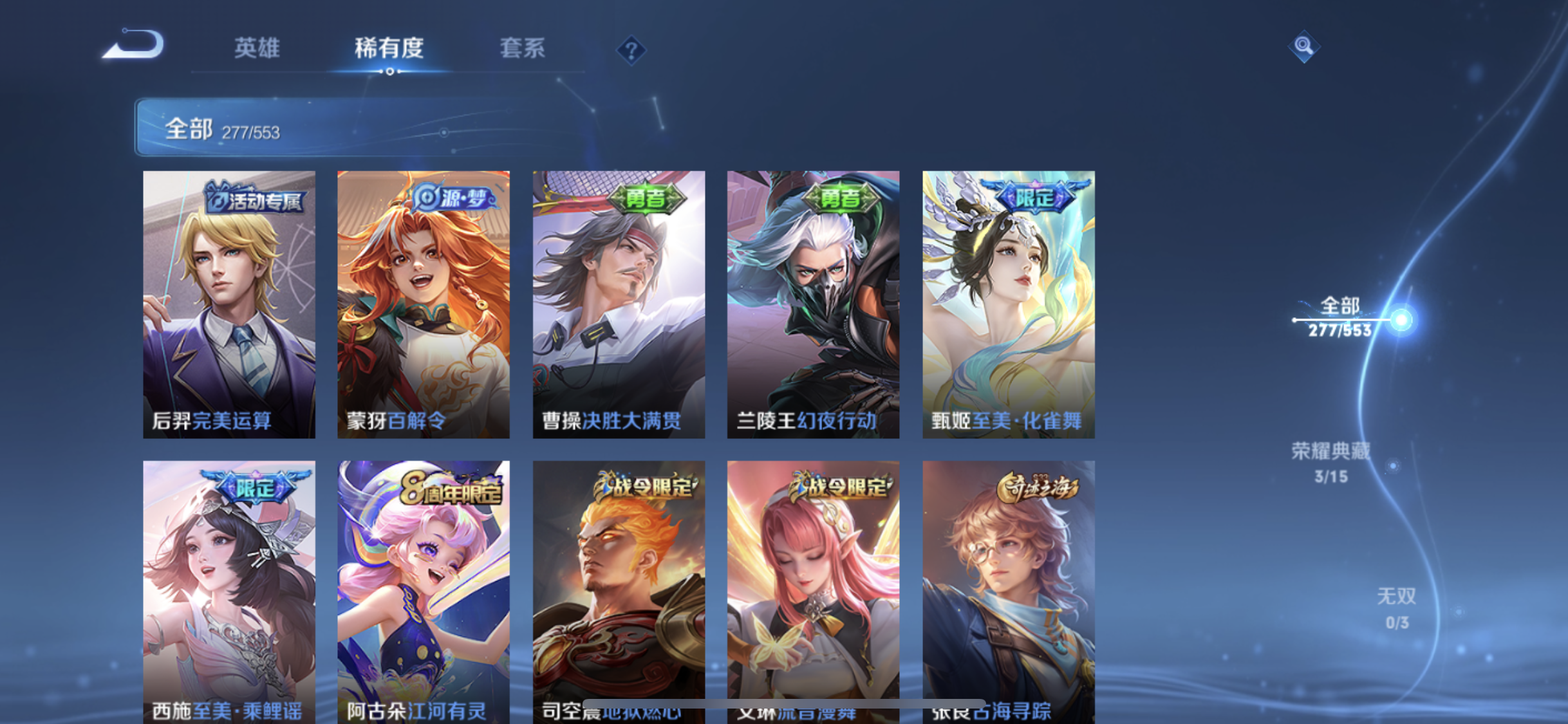 WZJM218335王者荣耀账号详情图28