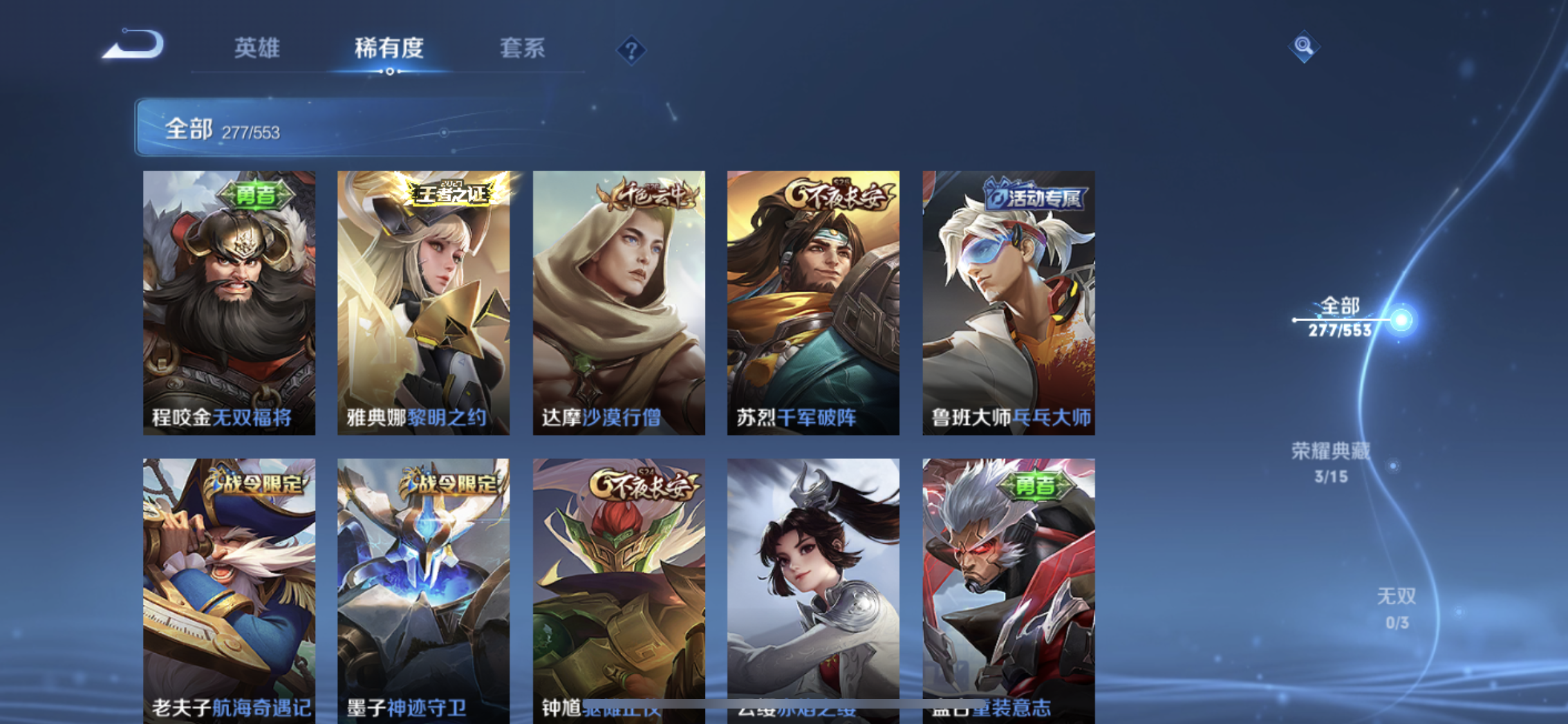 WZJM218335王者荣耀账号详情图30