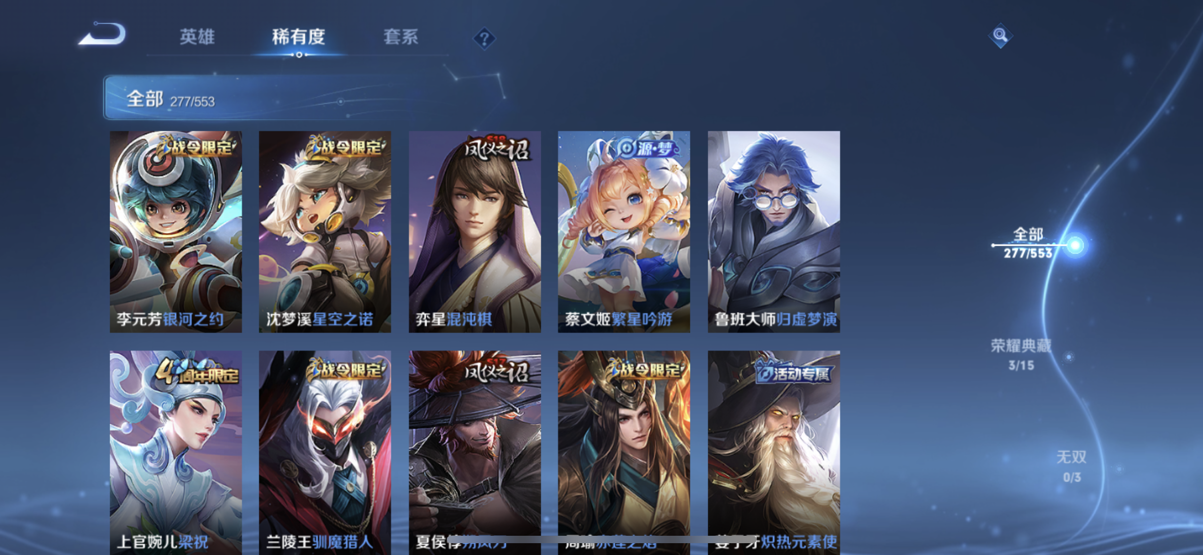 WZJM218335王者荣耀账号详情图27