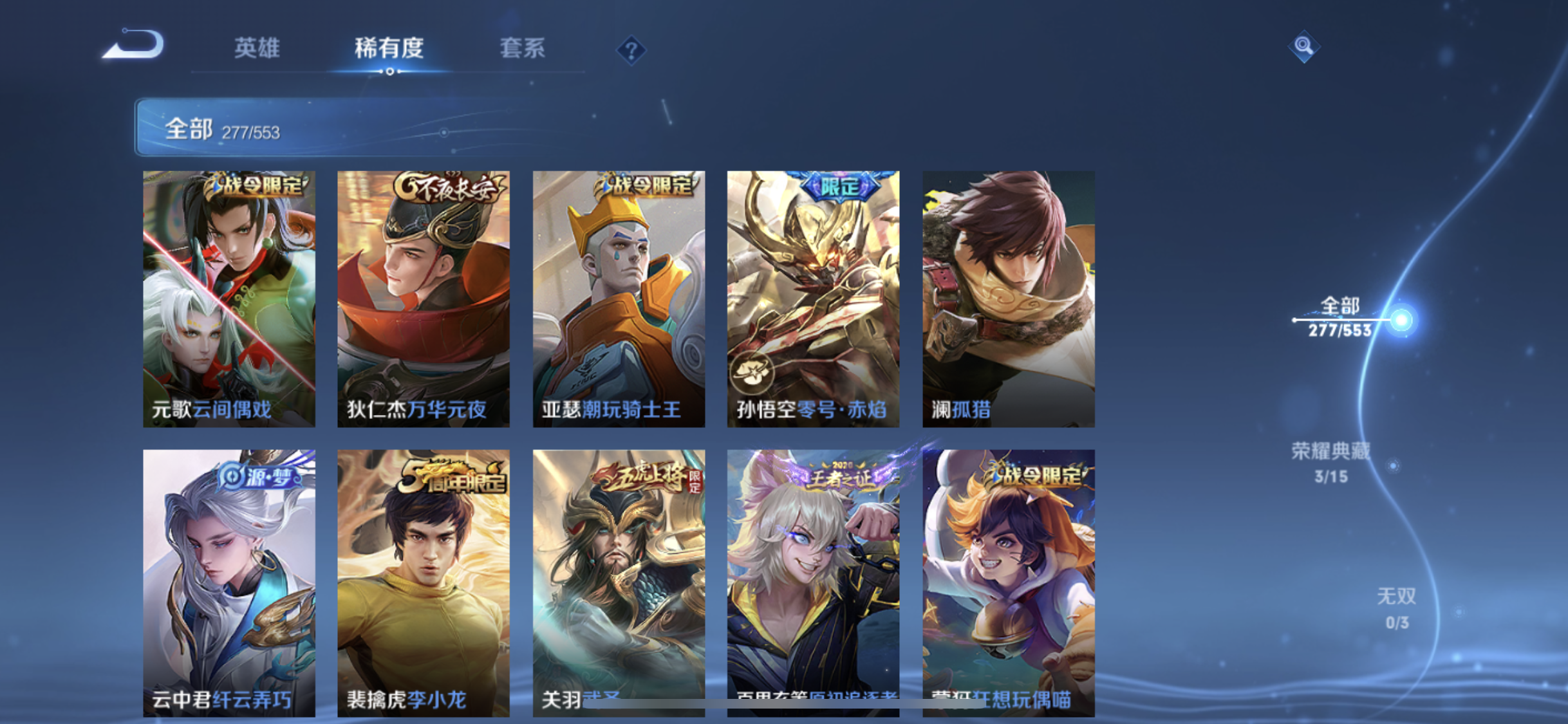 WZJM218335王者荣耀账号详情图26