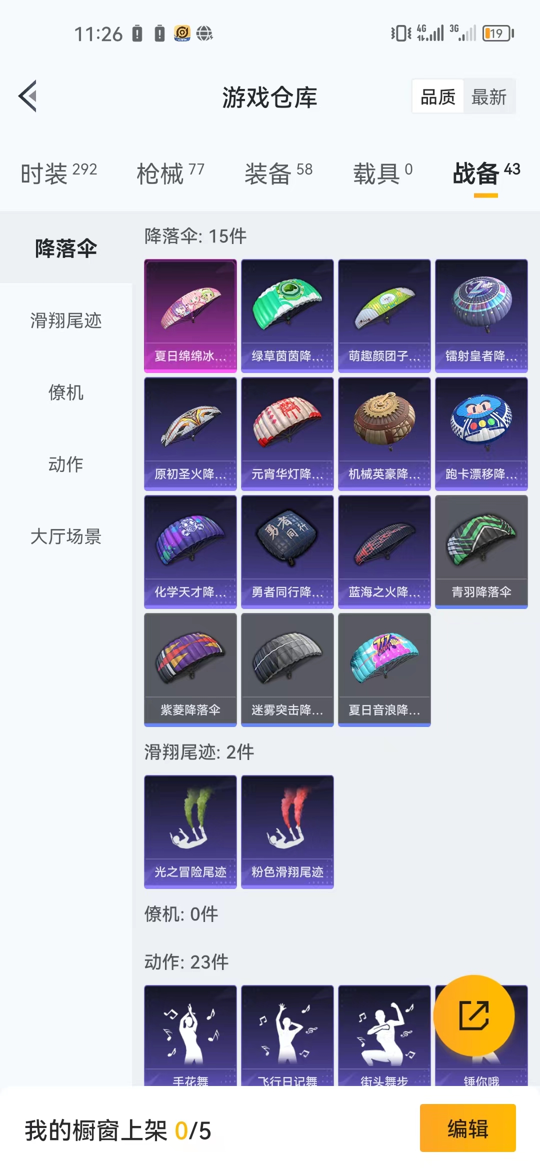 HPJM26170和平精英账号详情图11 HPJM26170和平精英账号详情图11