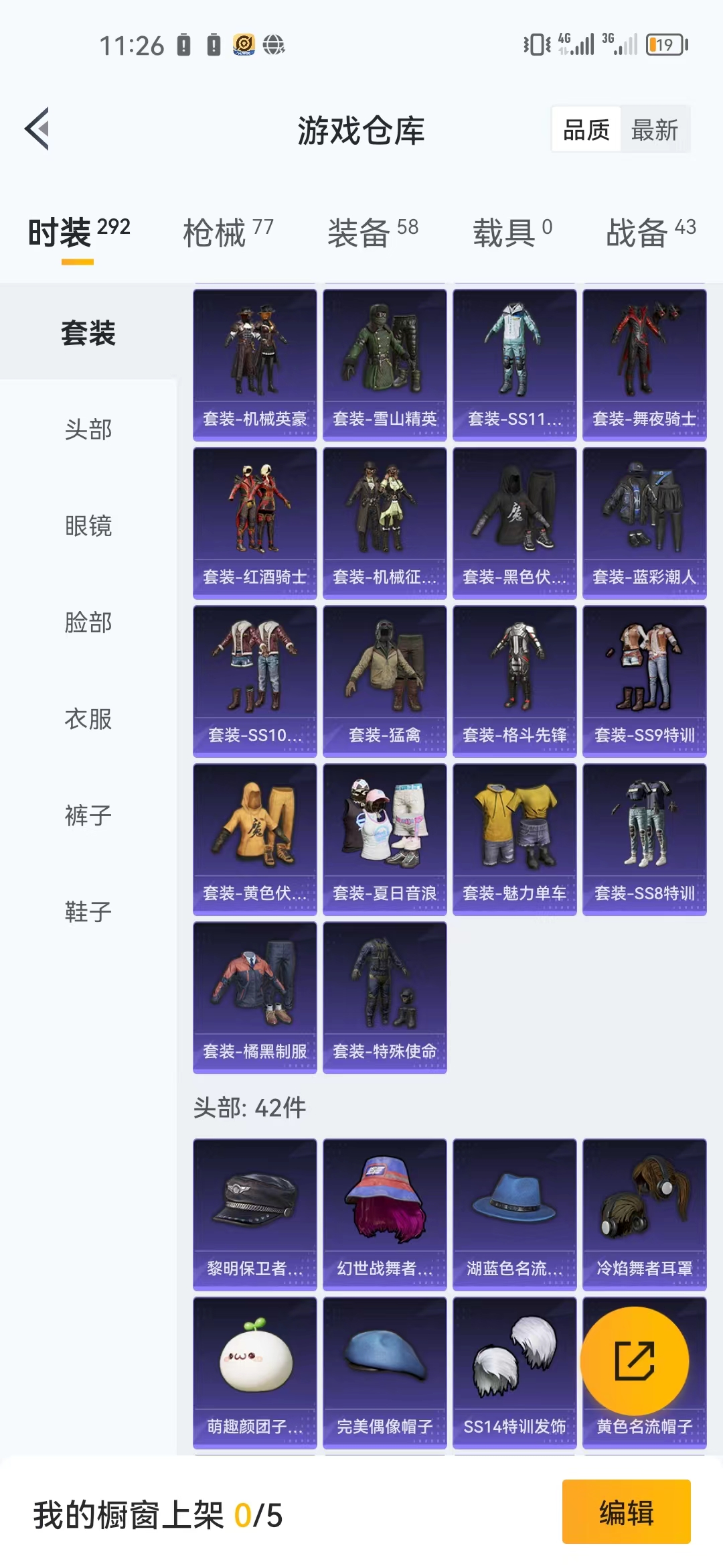HPJM26170和平精英账号详情图6 HPJM26170和平精英账号详情图6