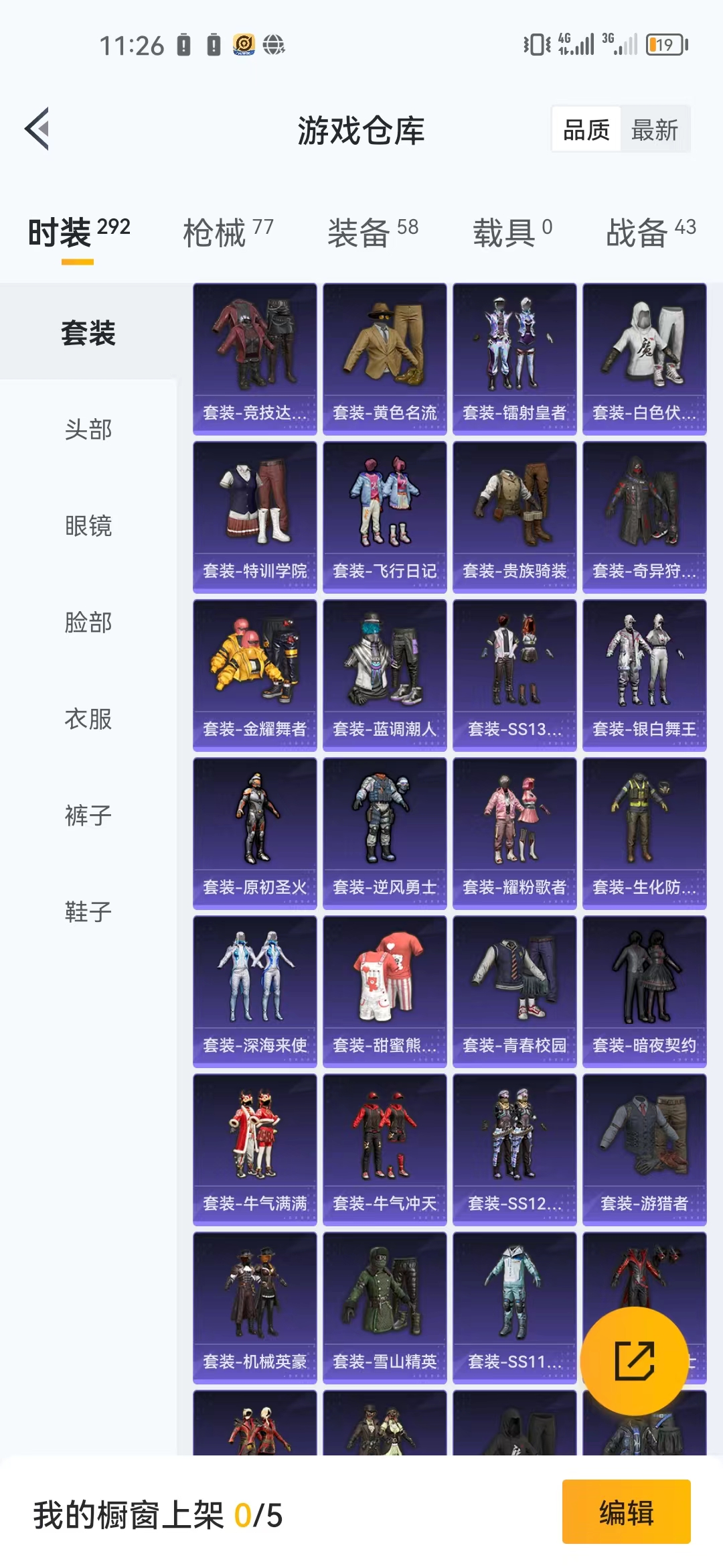 HPJM26170和平精英账号详情图12 HPJM26170和平精英账号详情图12