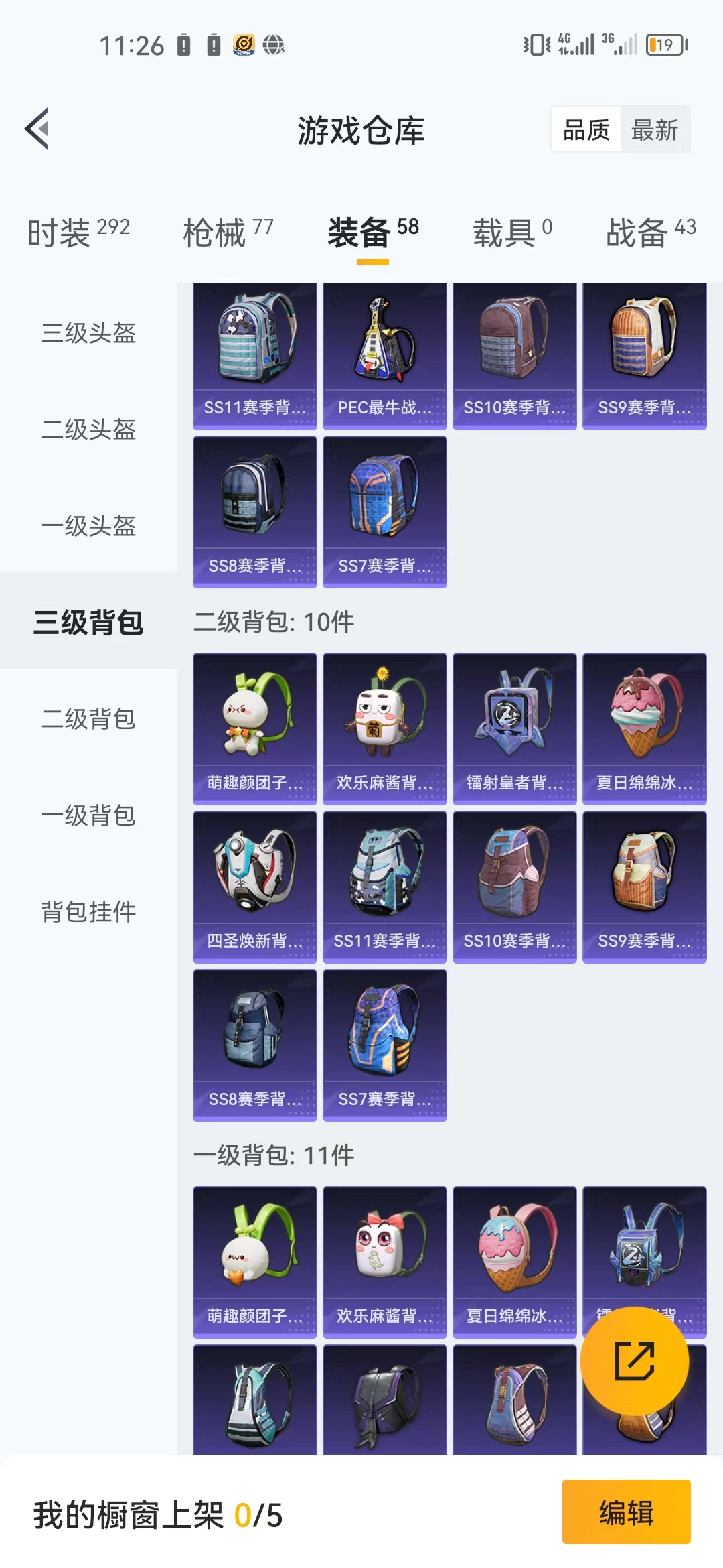 HPJM26170和平精英账号详情图9 HPJM26170和平精英账号详情图9