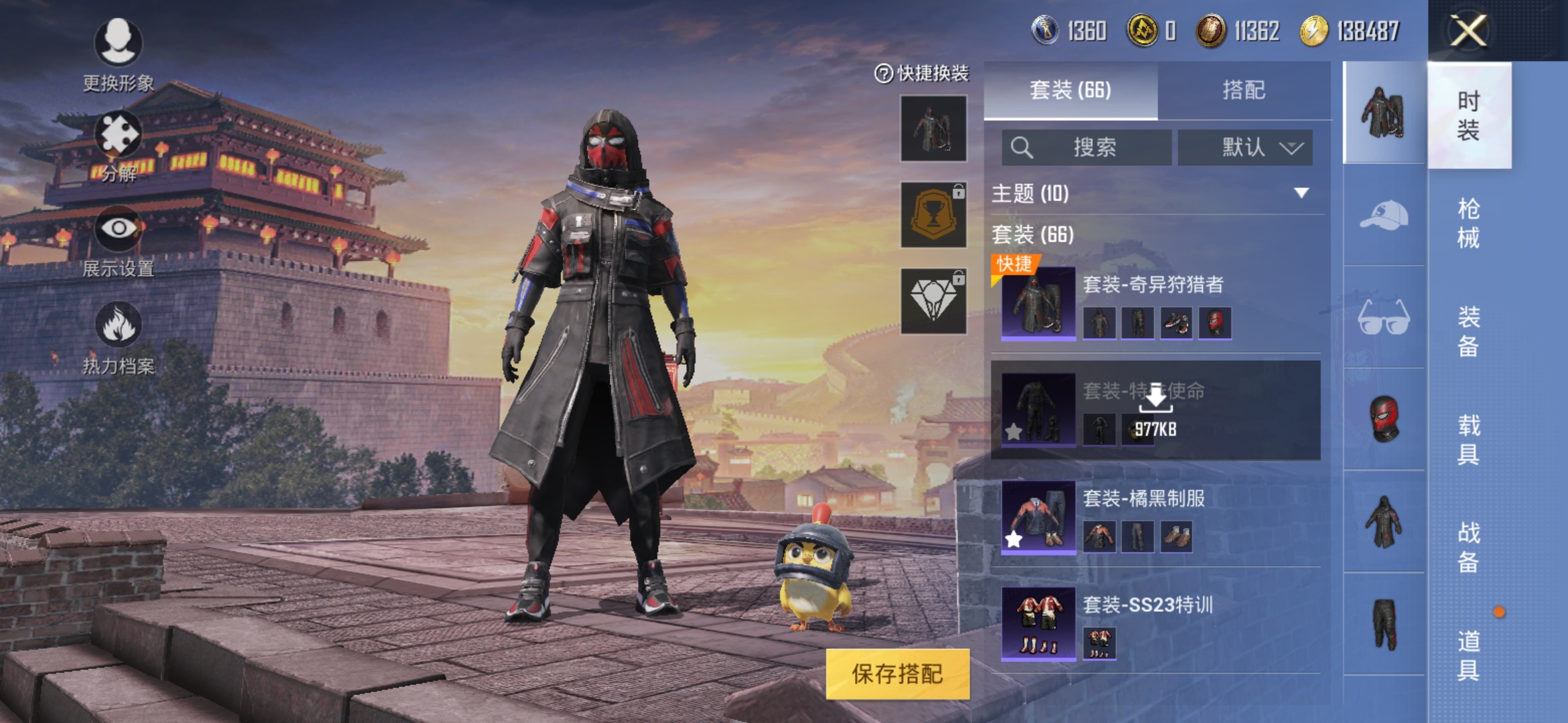 HPJM26170和平精英账号详情图3 HPJM26170和平精英账号详情图3