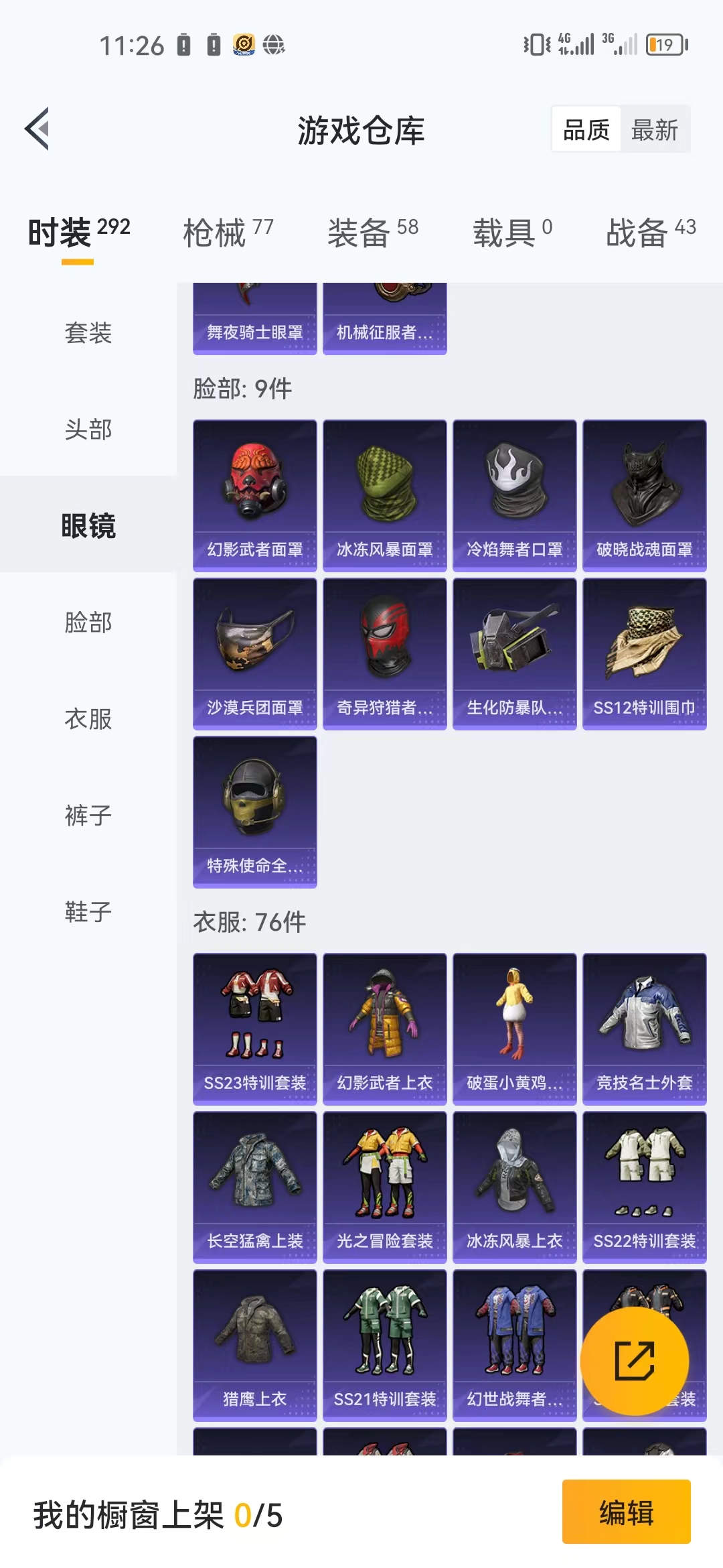 HPJM26170和平精英账号详情图10 HPJM26170和平精英账号详情图10