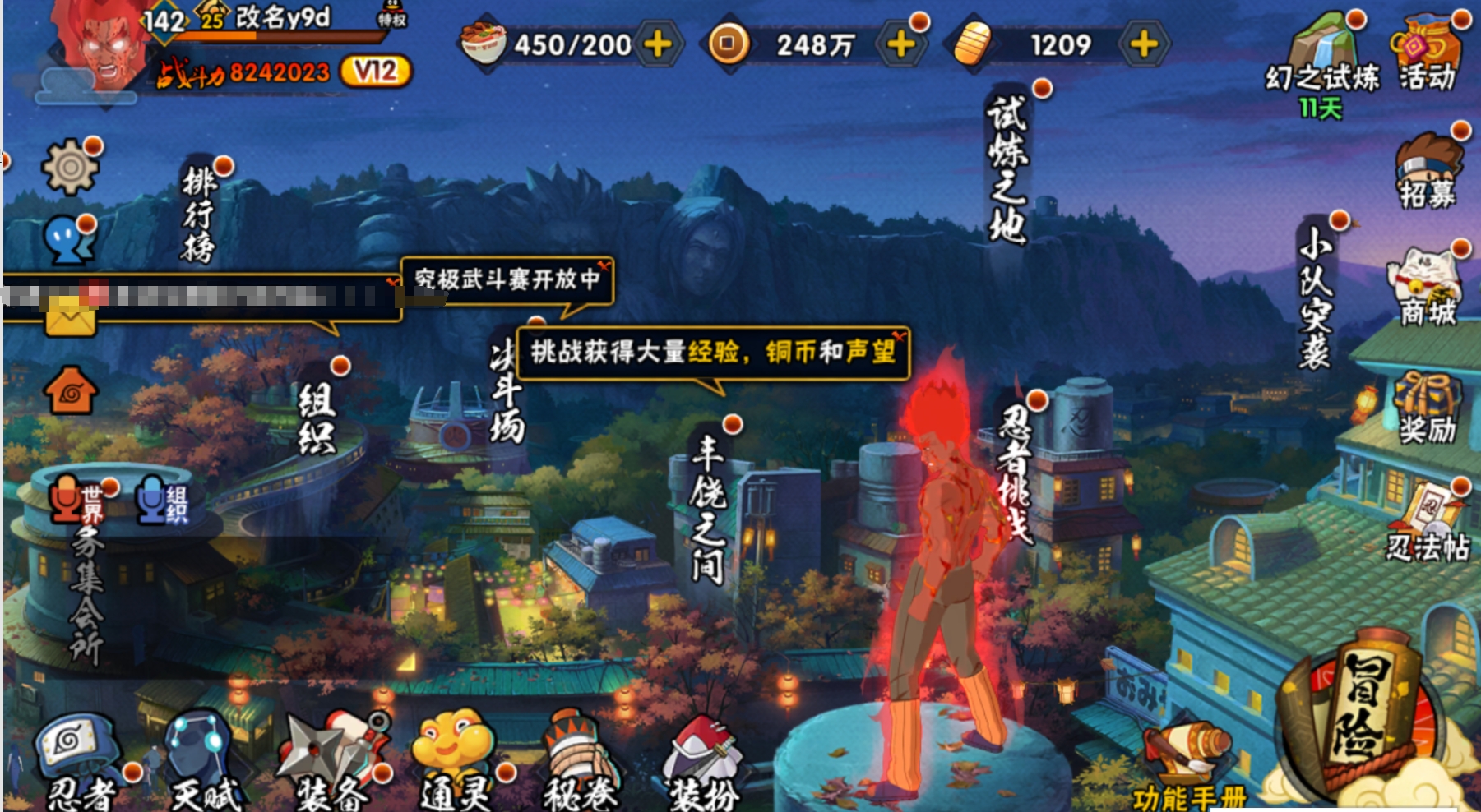 HYJM20757火影忍者账号详情图2 HYJM20757火影忍者账号详情图2