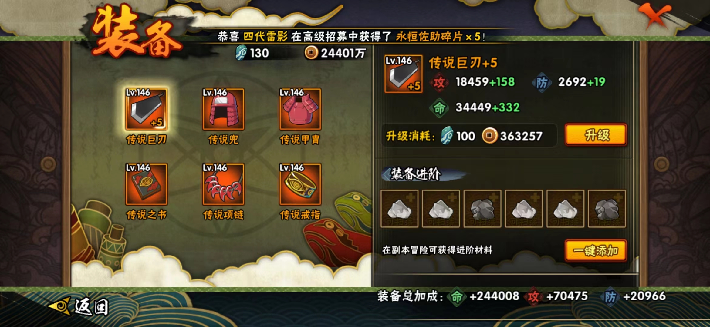 HYJM20916火影忍者账号详情图6 HYJM20916火影忍者账号详情图6