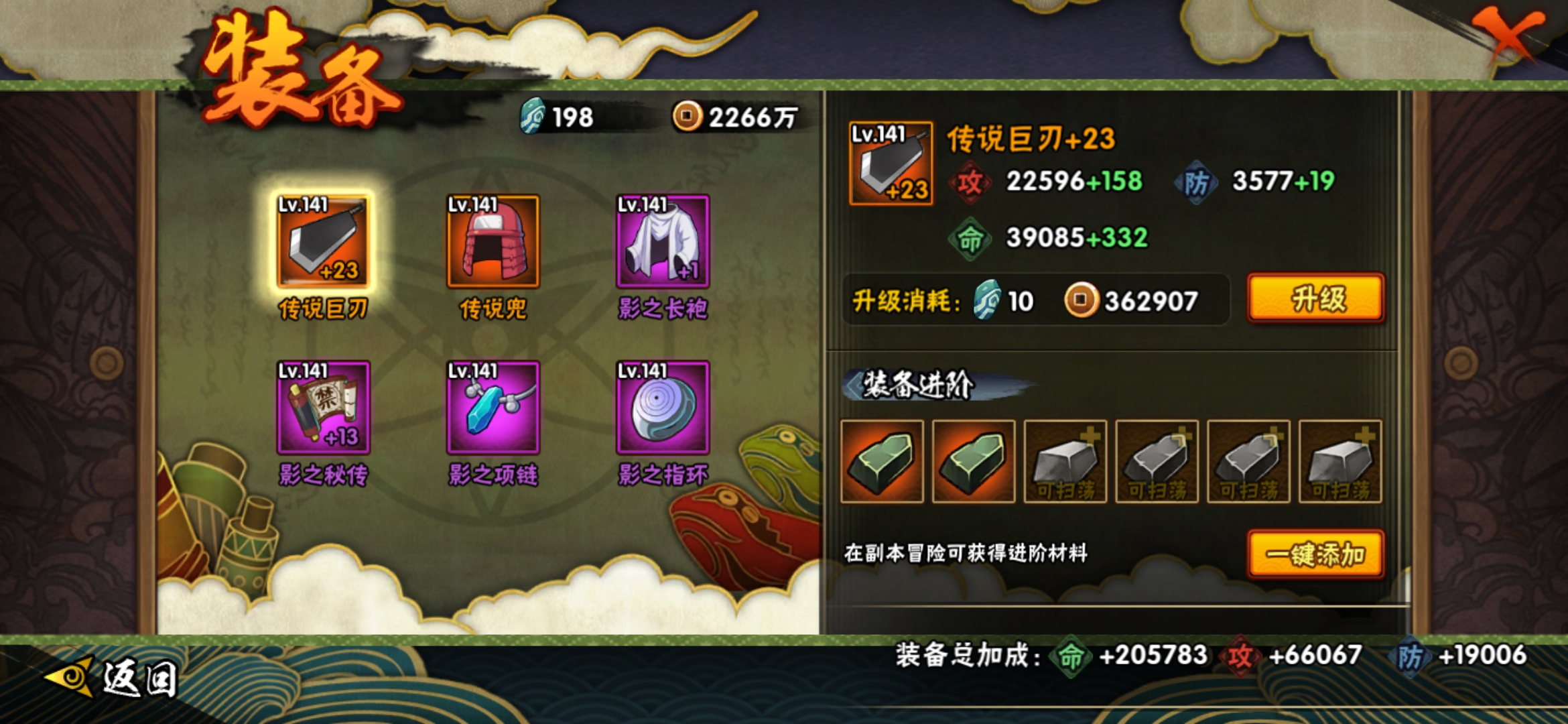 HYJM21084火影忍者账号详情图20 HYJM21084火影忍者账号详情图20