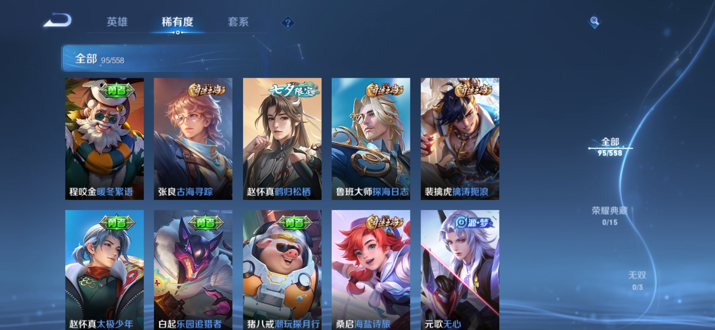 WZJM220903王者荣耀账号详情图5 WZJM220903王者荣耀账号详情图5