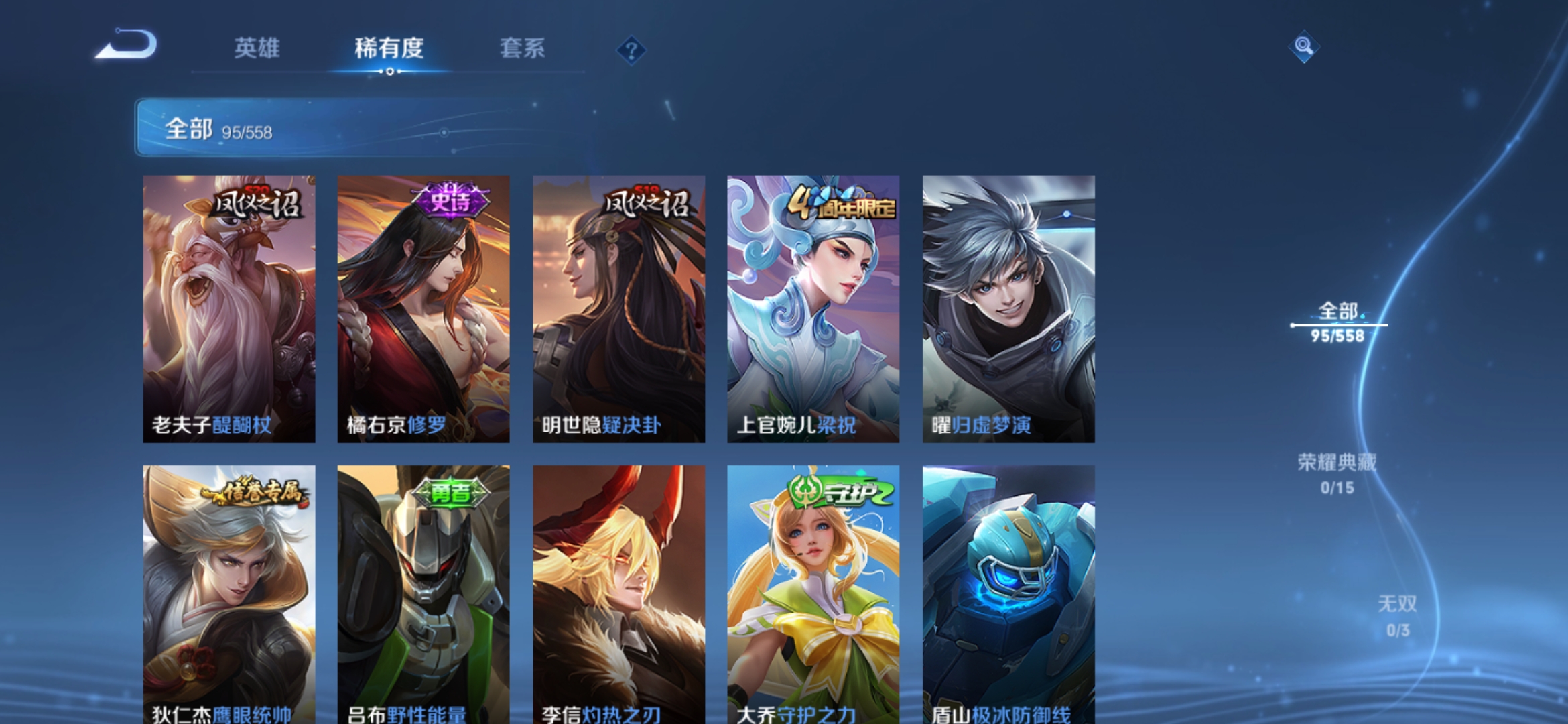 WZJM220903王者荣耀账号详情图4 WZJM220903王者荣耀账号详情图4