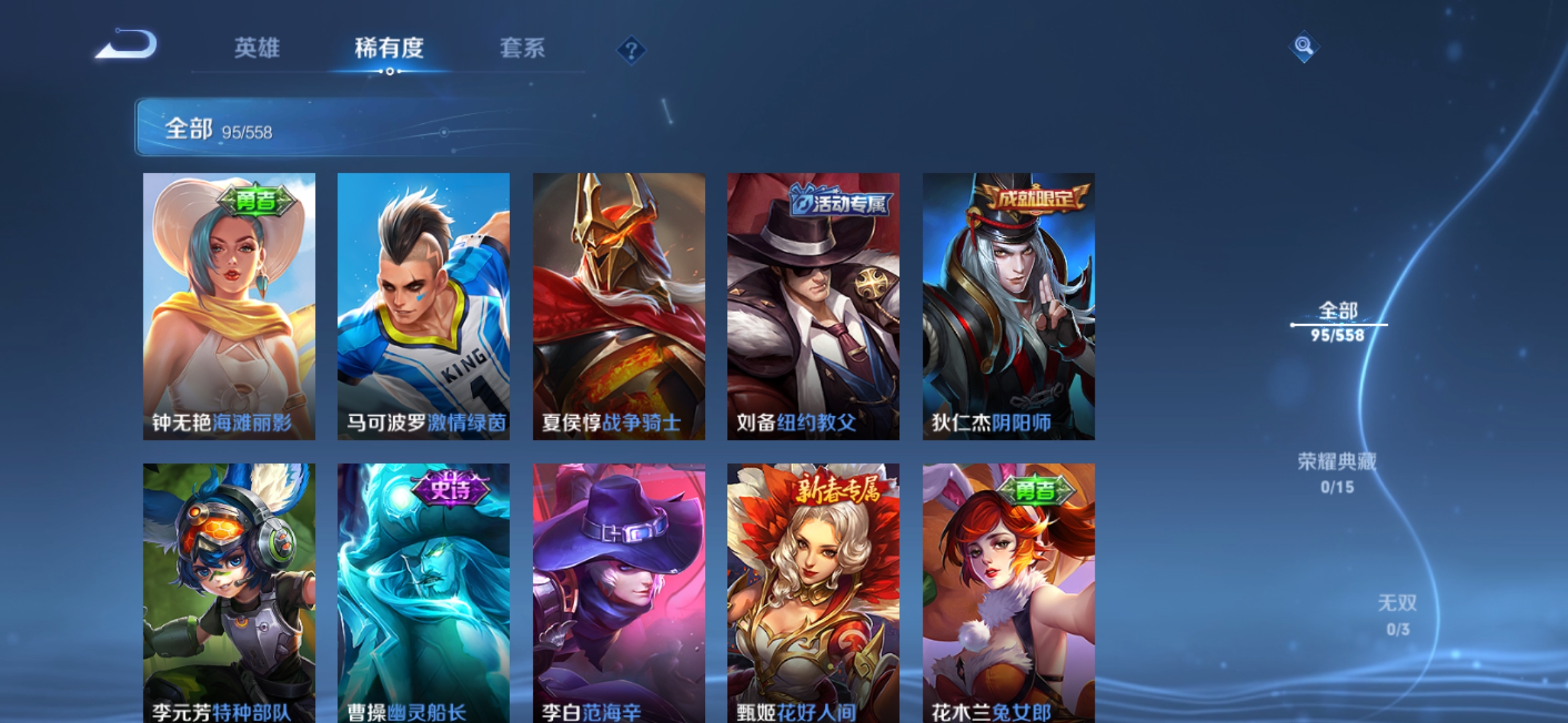 WZJM220903王者荣耀账号详情图11 WZJM220903王者荣耀账号详情图11