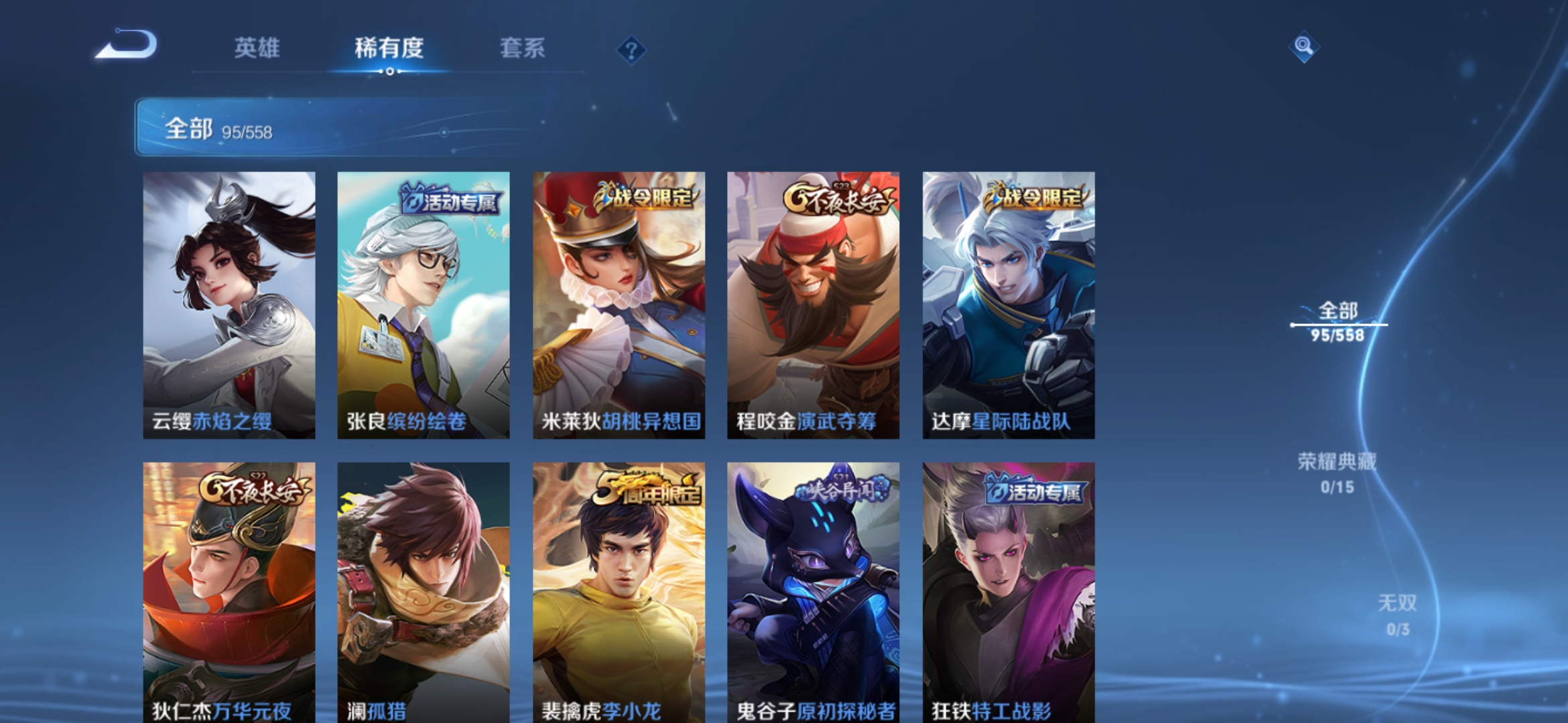 WZJM220903王者荣耀账号详情图10 WZJM220903王者荣耀账号详情图10