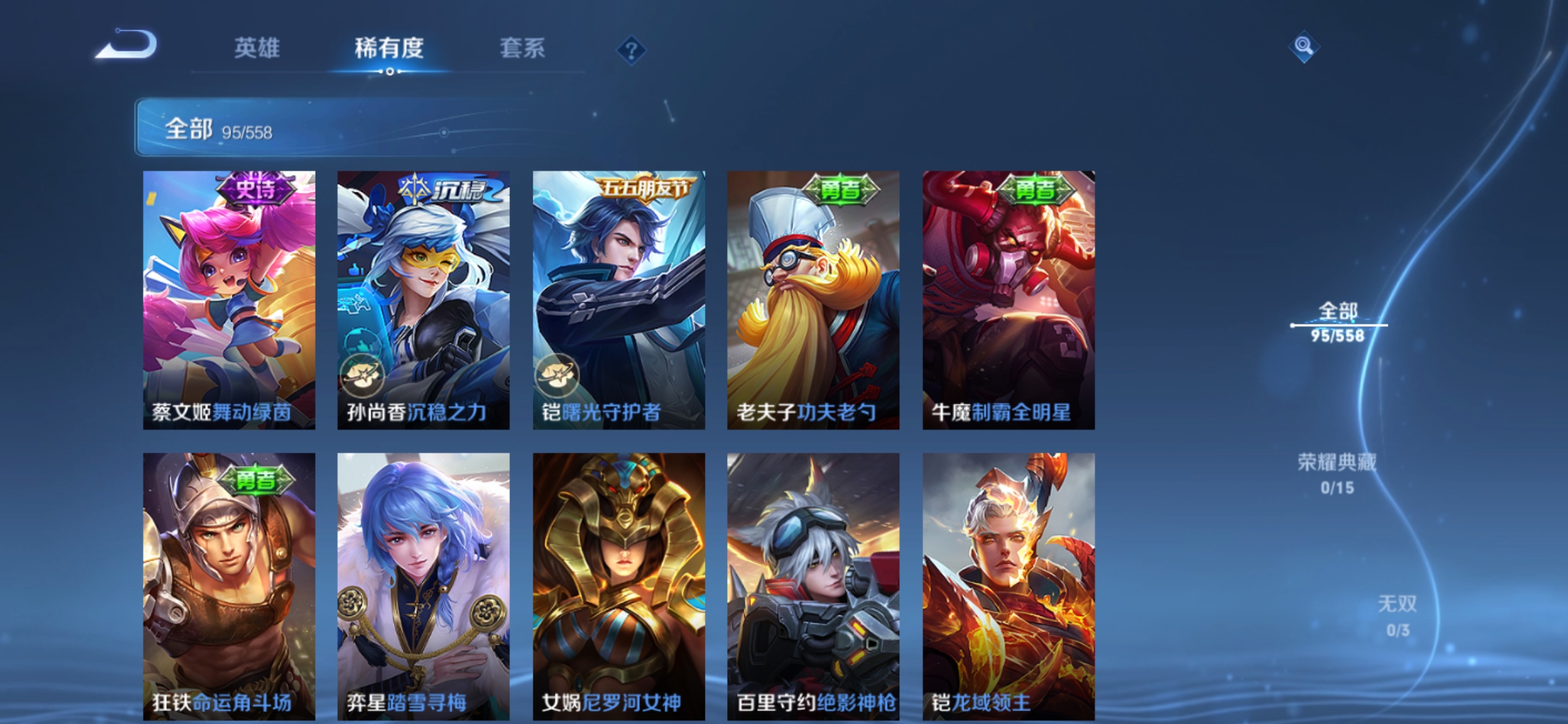 WZJM220903王者荣耀账号详情图13 WZJM220903王者荣耀账号详情图13