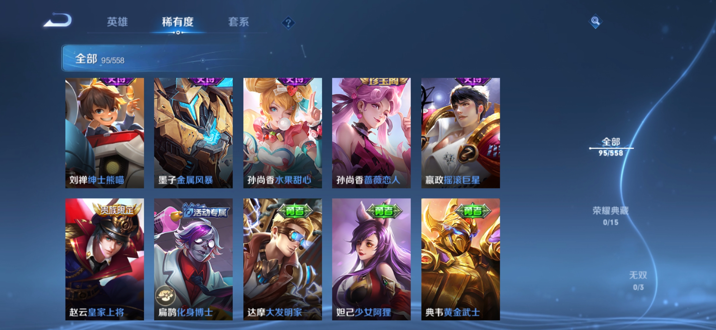 WZJM220903王者荣耀账号详情图12 WZJM220903王者荣耀账号详情图12
