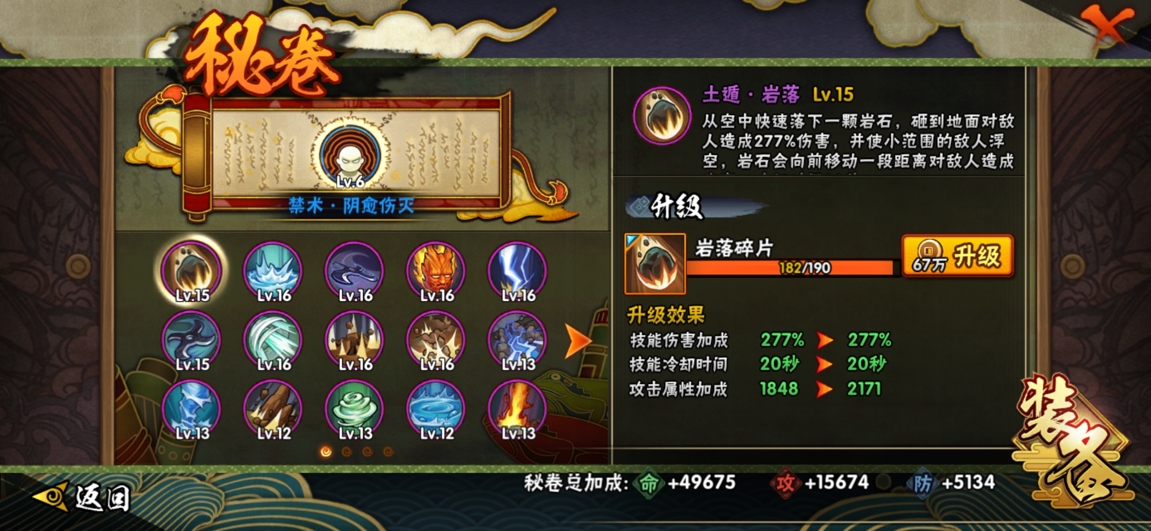 HYJM21073火影忍者账号详情图15 HYJM21073火影忍者账号详情图15