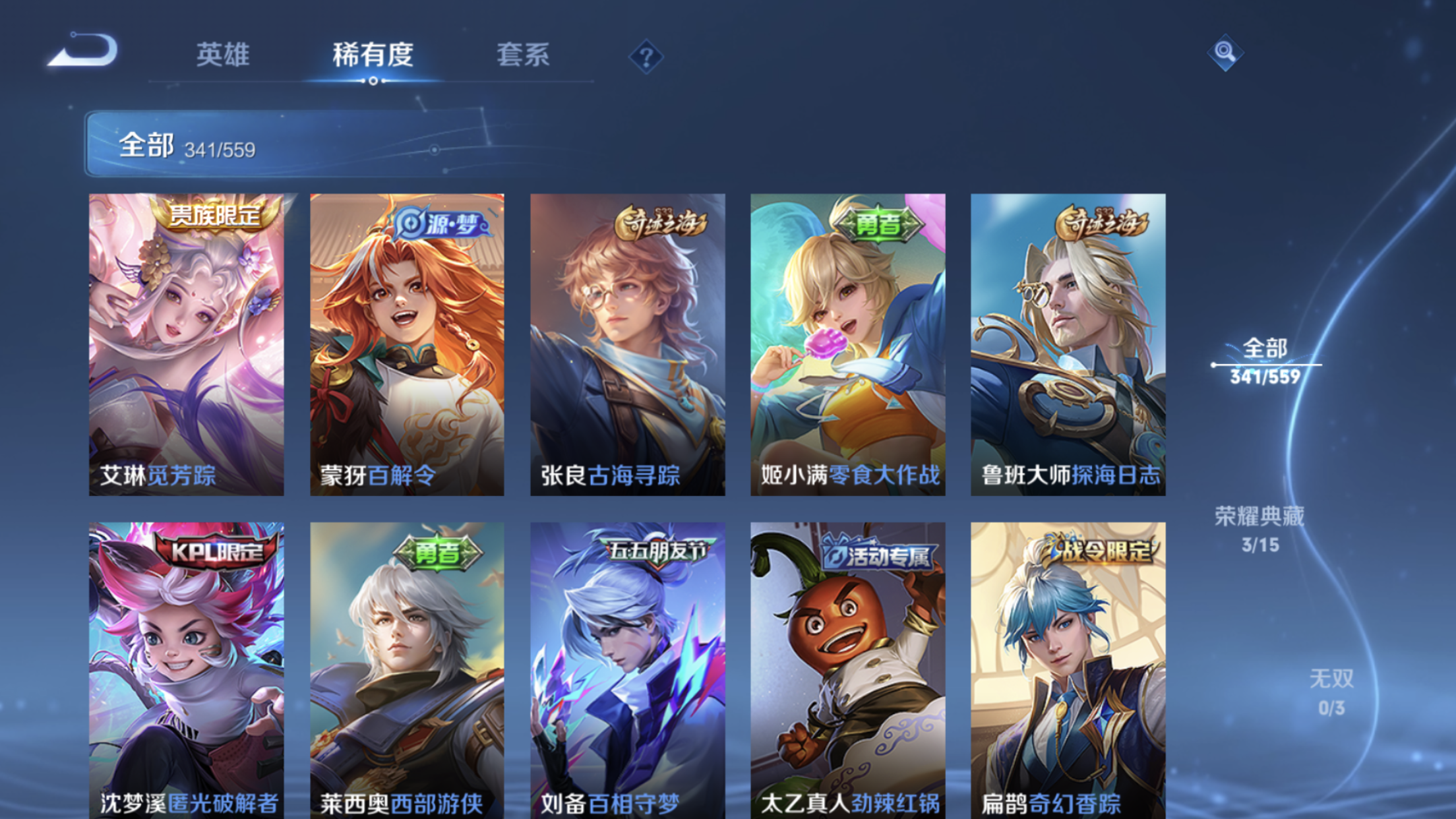 WZJM220865王者荣耀账号详情图6