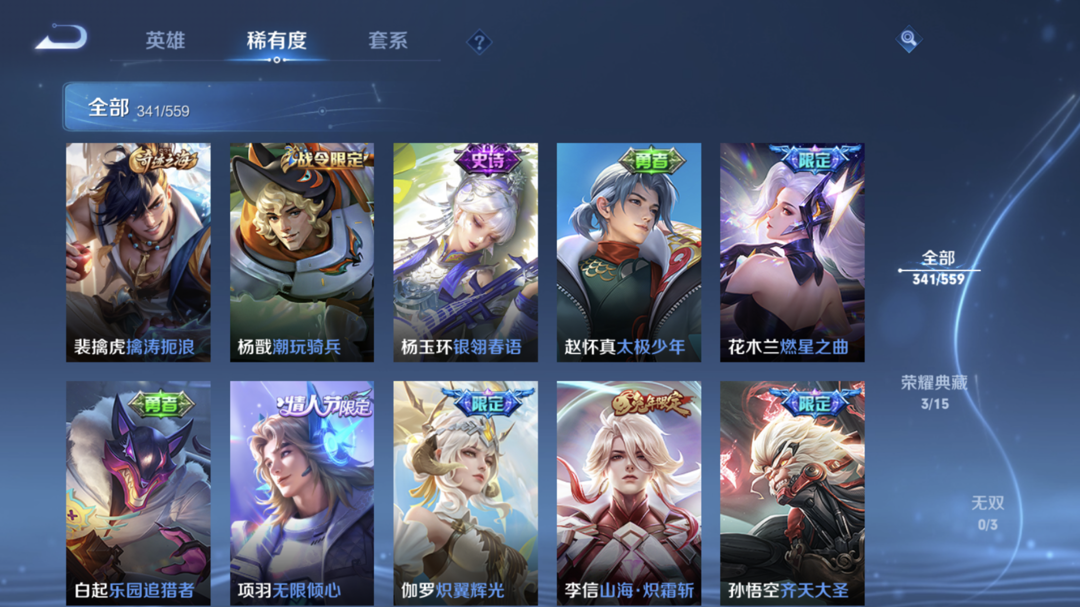 WZJM220865王者荣耀账号详情图7