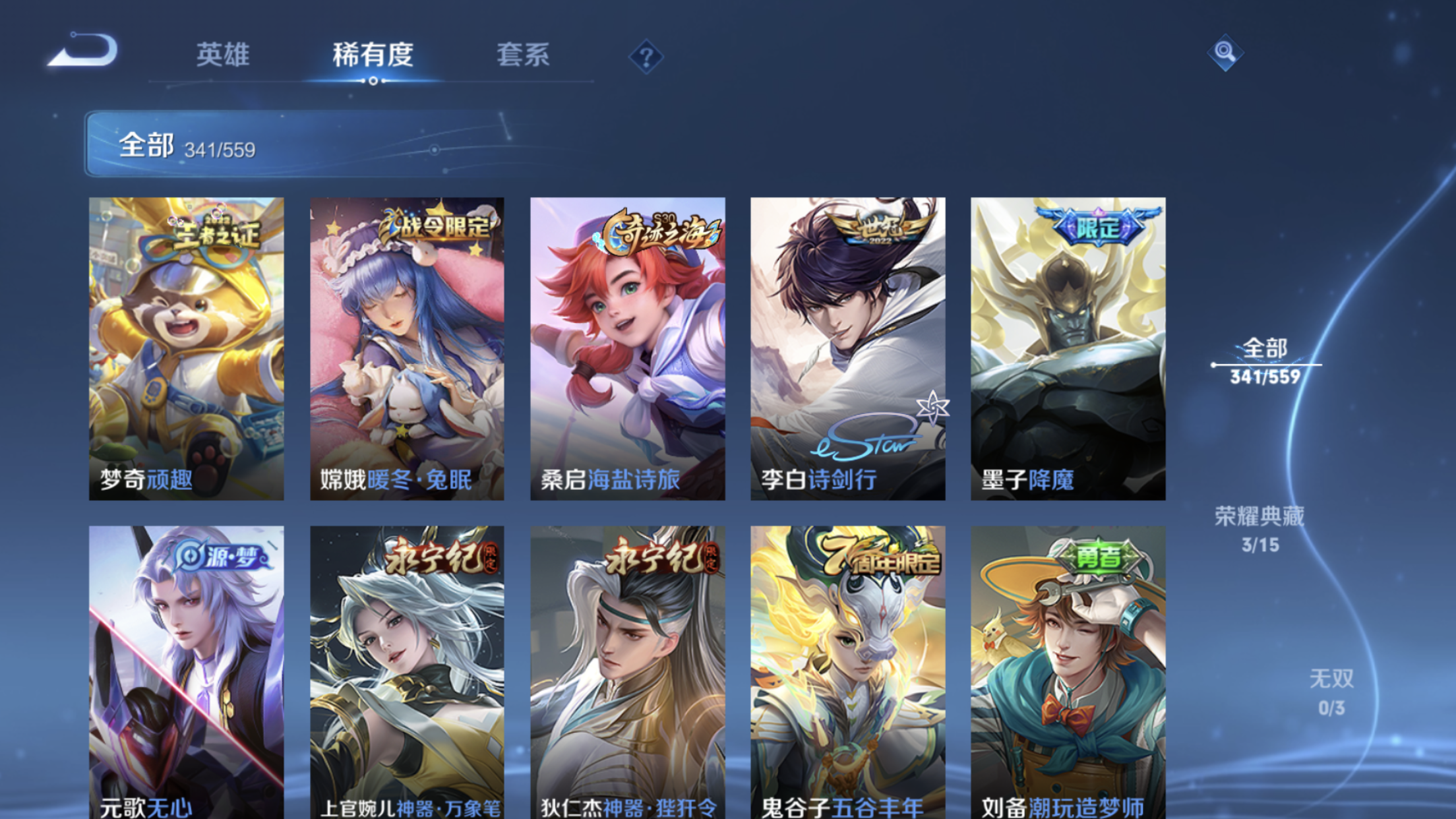 WZJM220865王者荣耀账号详情图9
