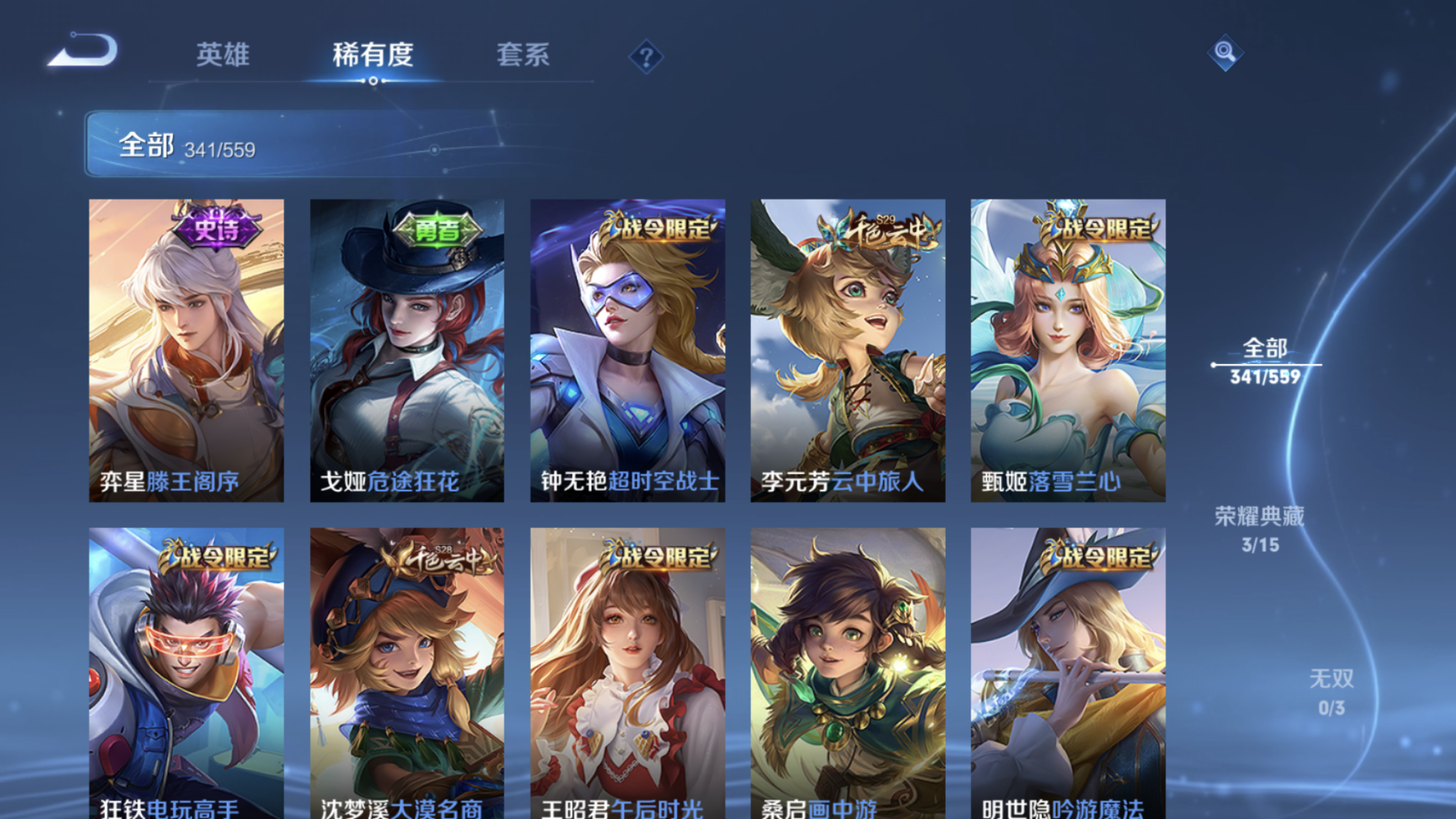 WZJM220865王者荣耀账号详情图10