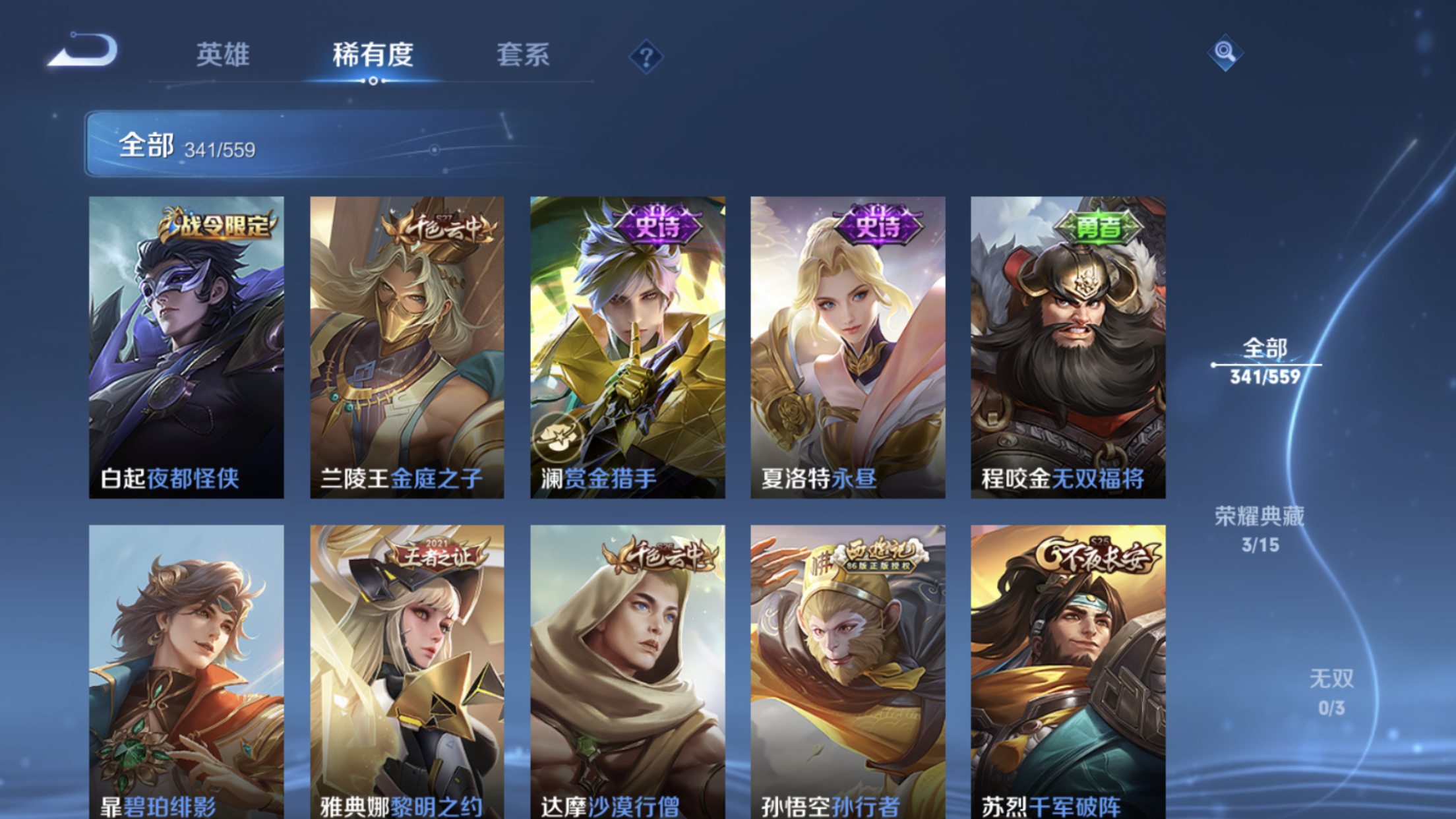 WZJM220865王者荣耀账号详情图11