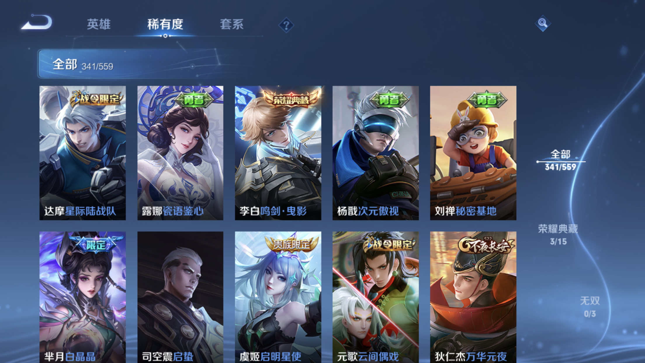 WZJM220865王者荣耀账号详情图13