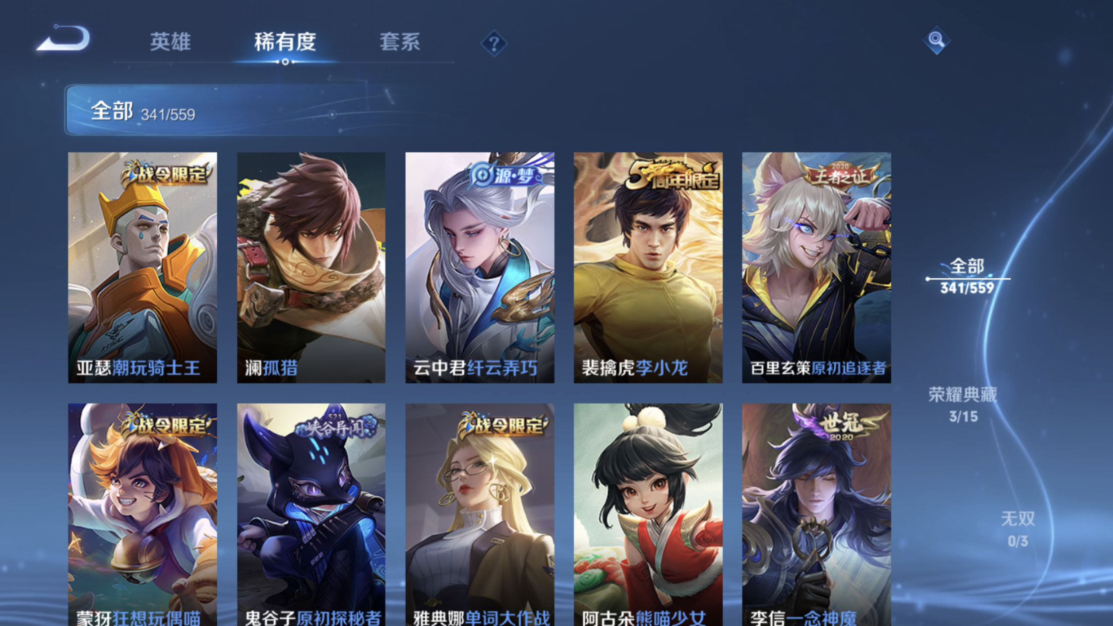 WZJM220865王者荣耀账号详情图14