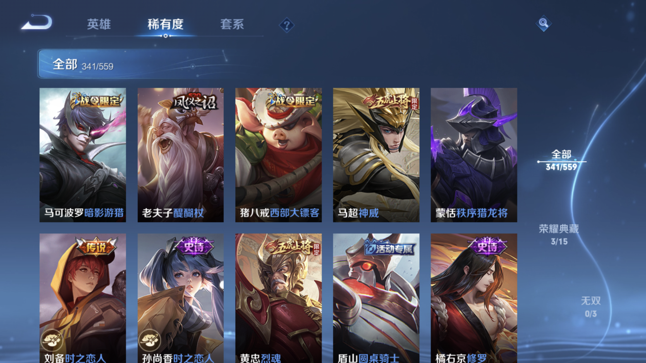 WZJM220865王者荣耀账号详情图15