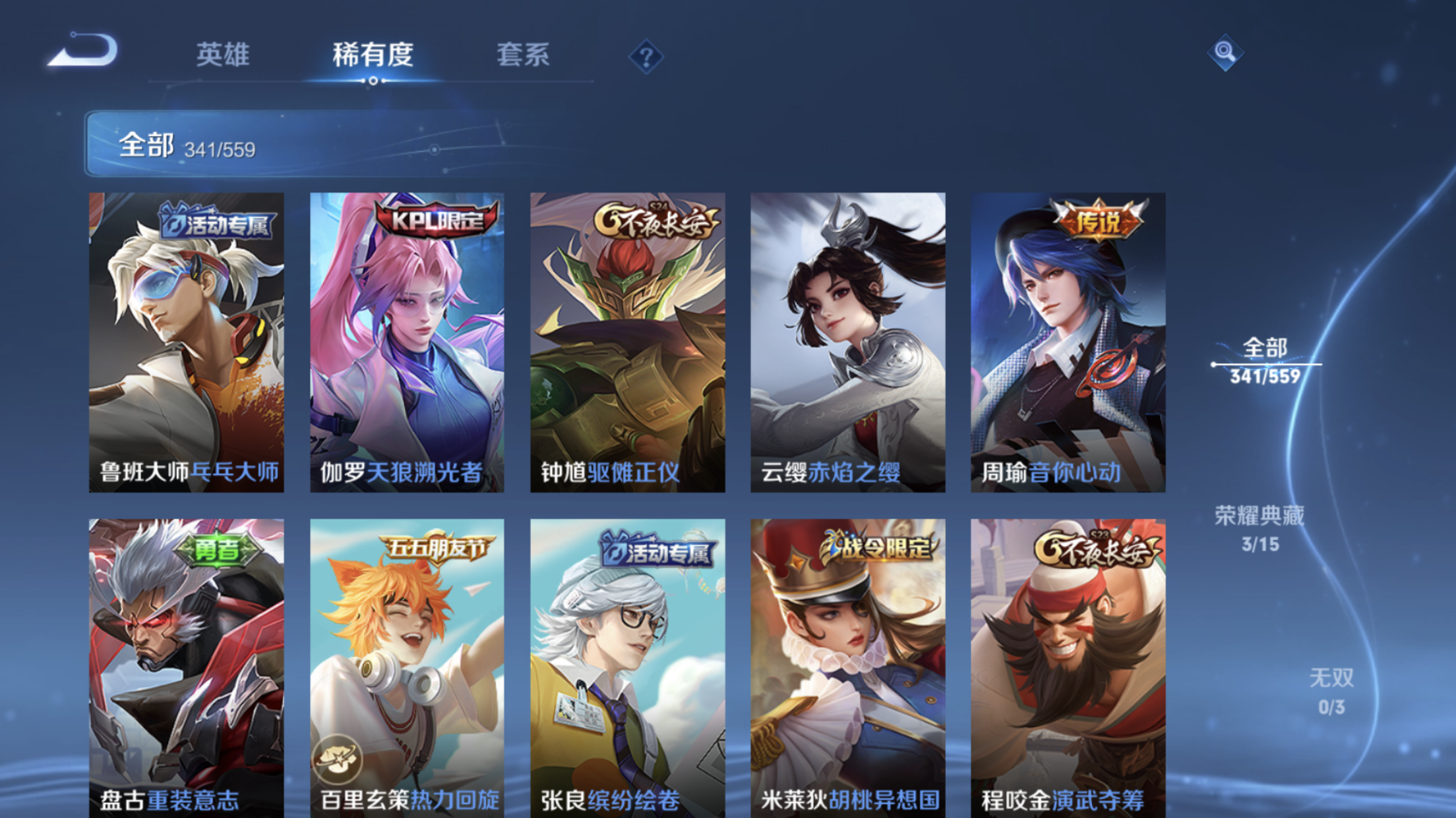 WZJM220865王者荣耀账号详情图12