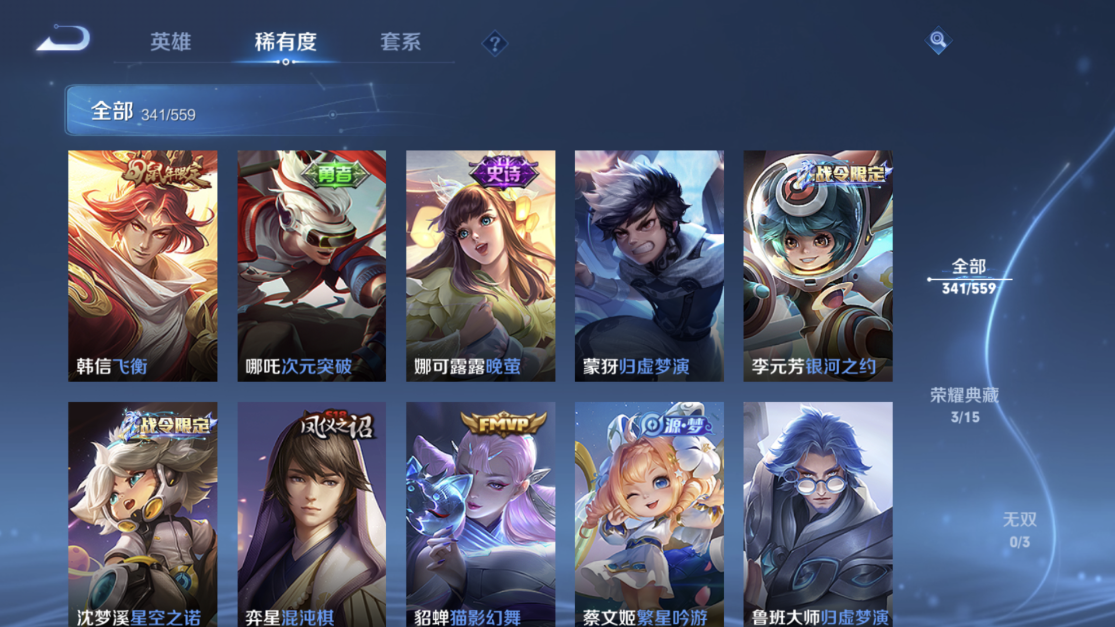WZJM220865王者荣耀账号详情图17