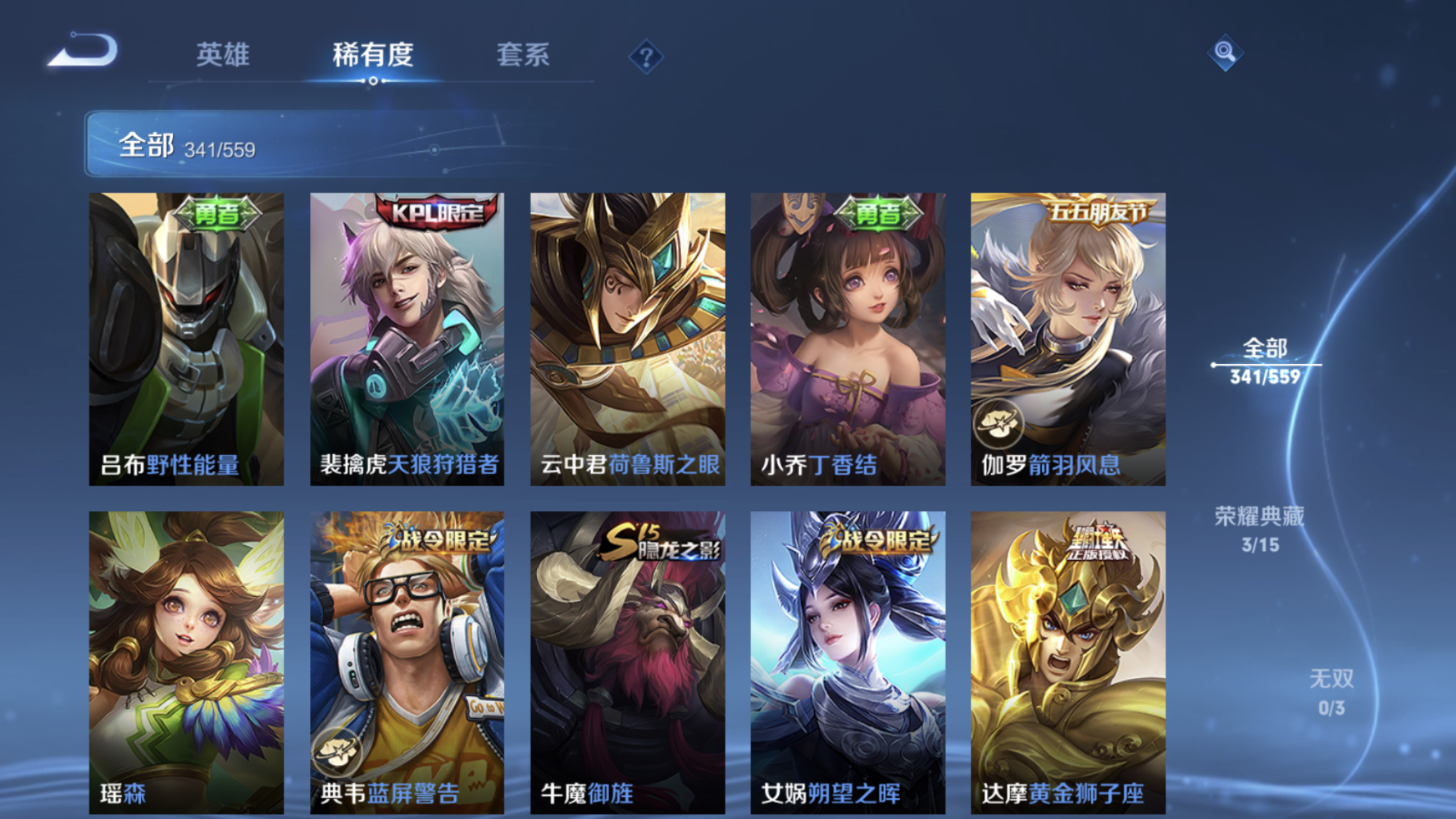 WZJM220865王者荣耀账号详情图19