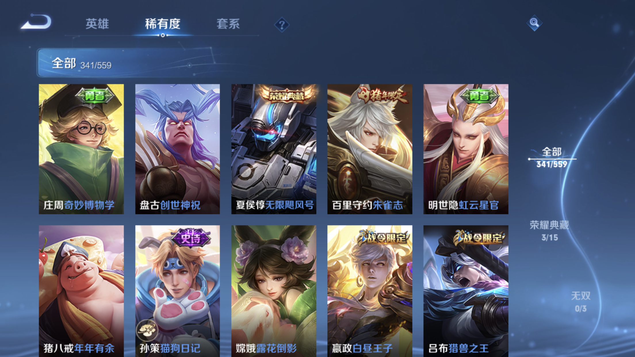 WZJM220865王者荣耀账号详情图21