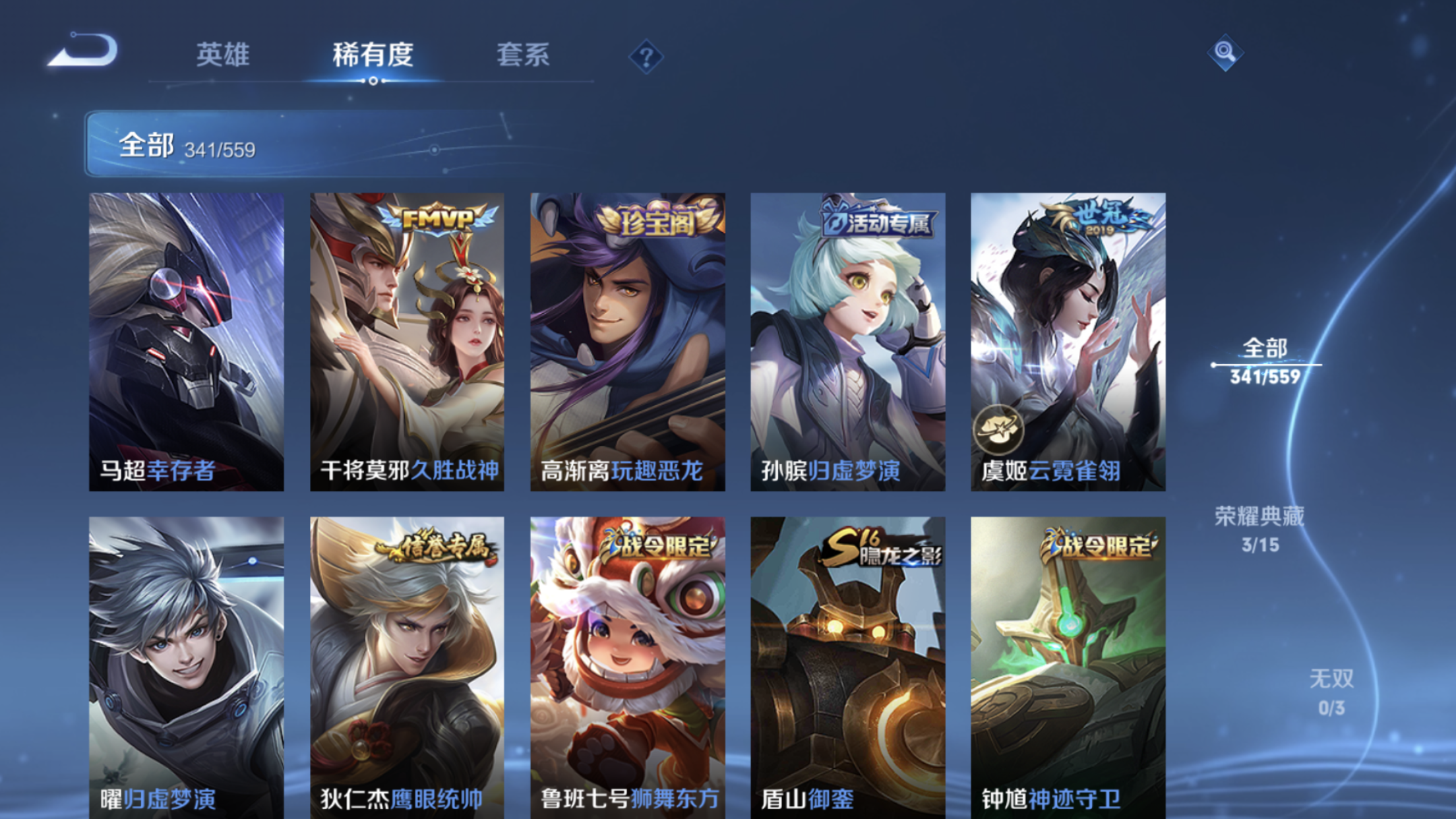 WZJM220865王者荣耀账号详情图20