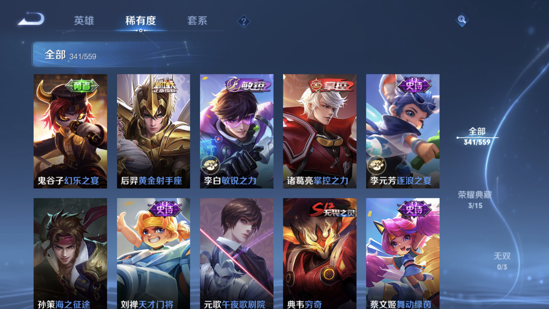 WZJM220865王者荣耀账号详情图24