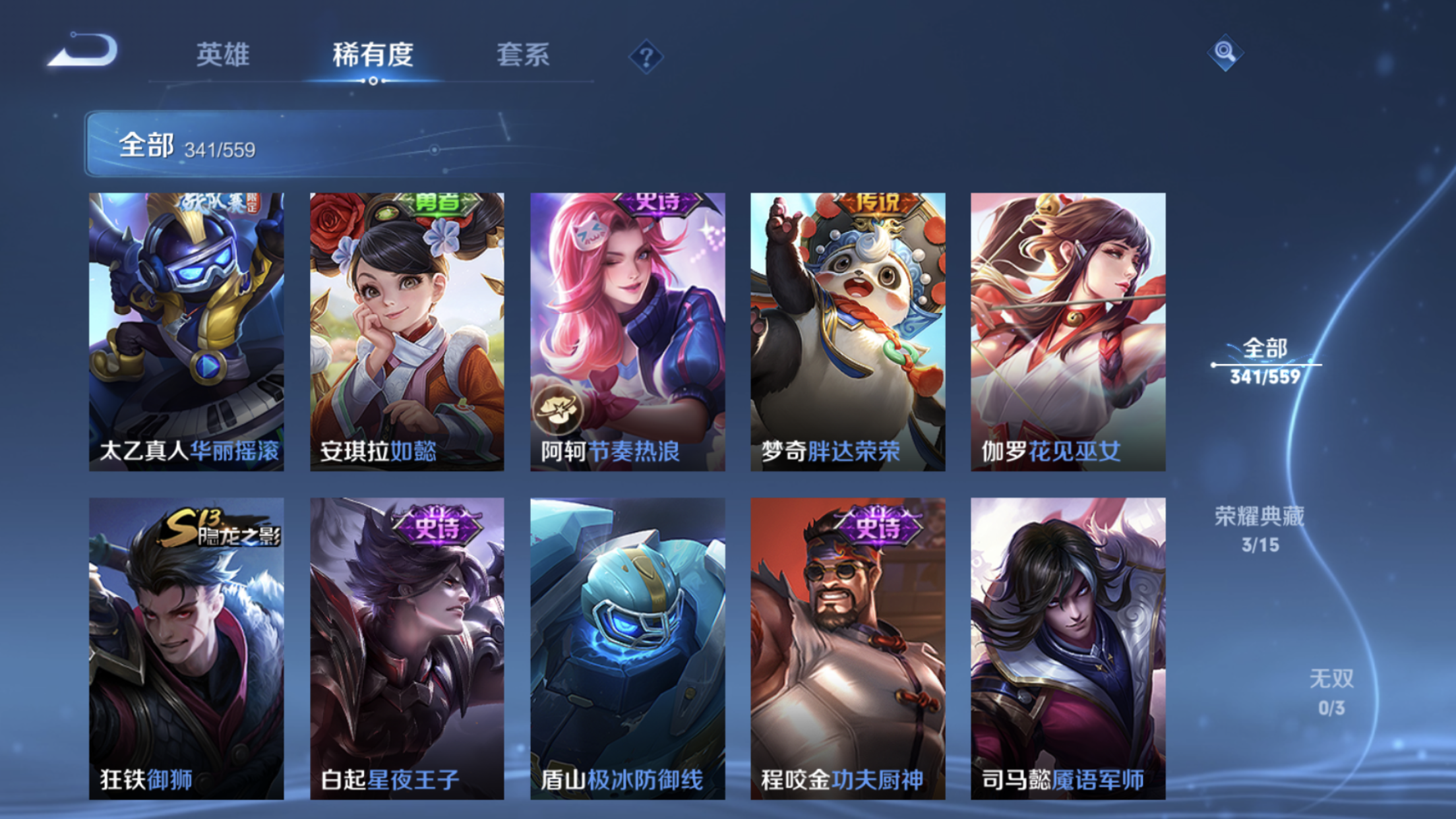 WZJM220865王者荣耀账号详情图22