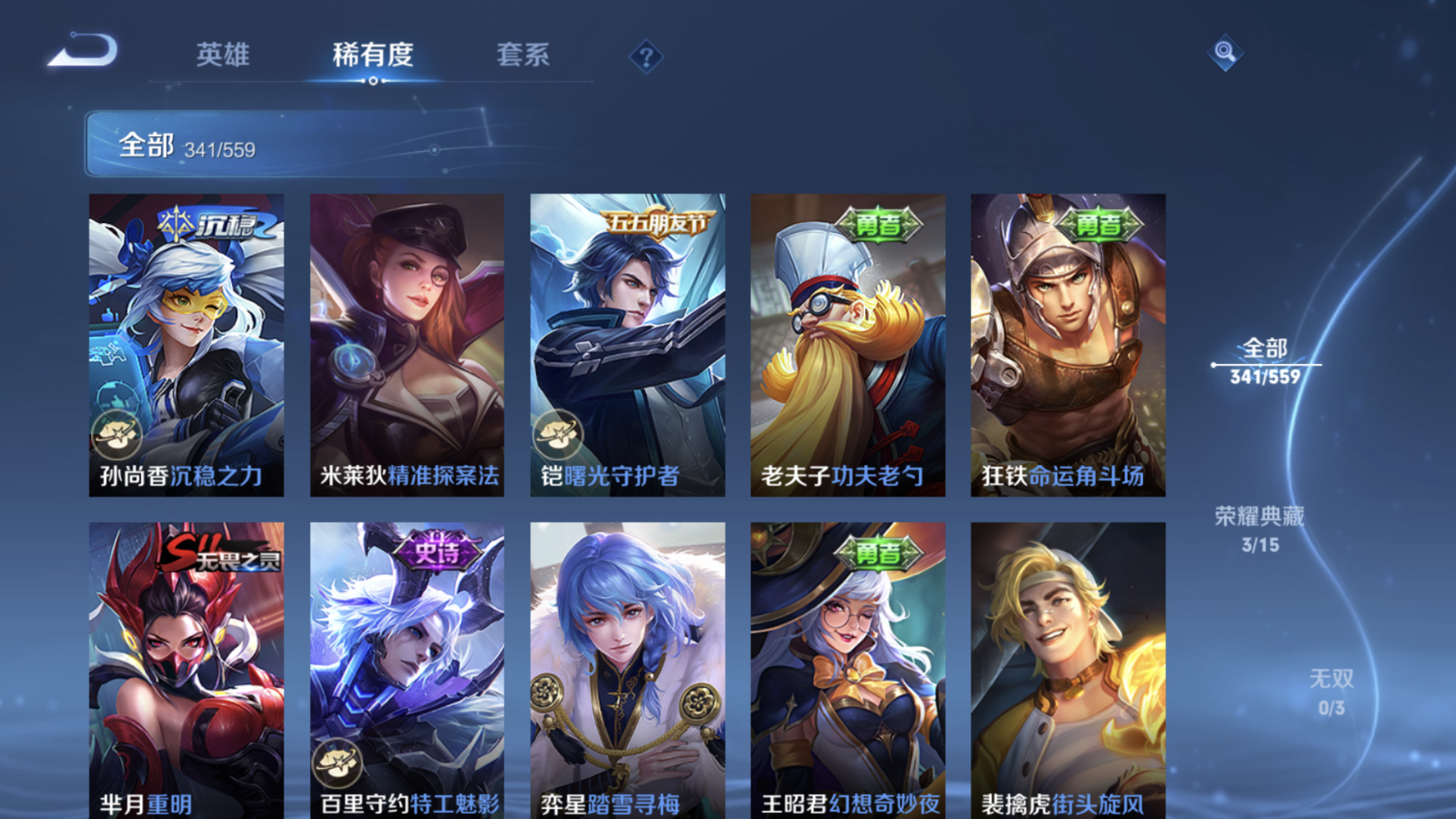WZJM220865王者荣耀账号详情图25