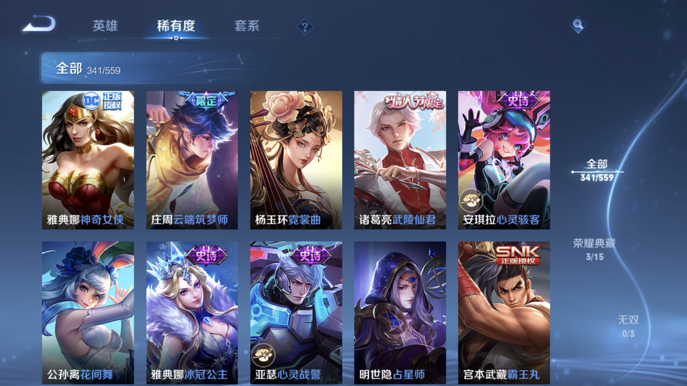 WZJM220865王者荣耀账号详情图26